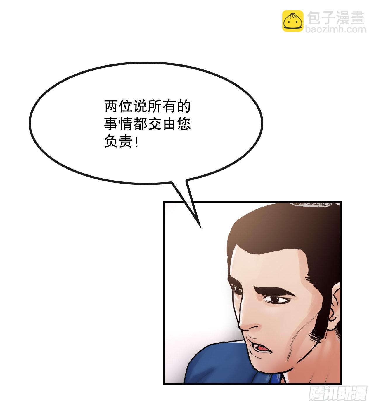 《无敌神拳》24.天魔人魂大法 第28页