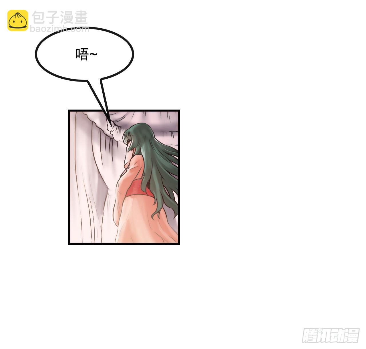 《无敌神拳》24.天魔人魂大法 第29页