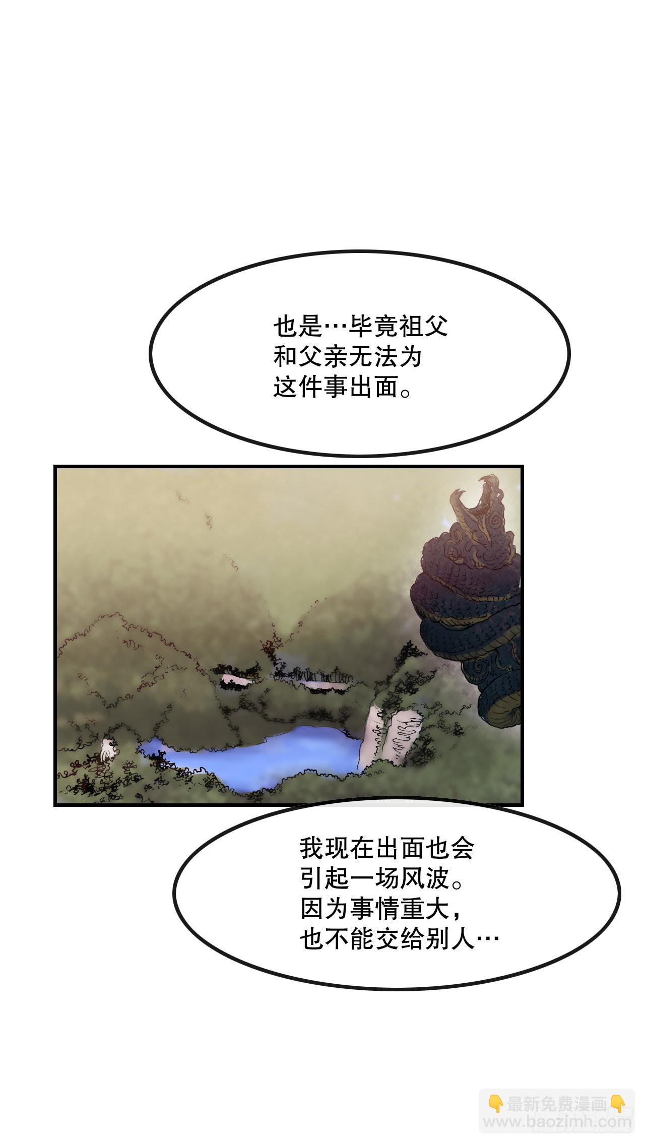 《无敌神拳》24.天魔人魂大法 第31页