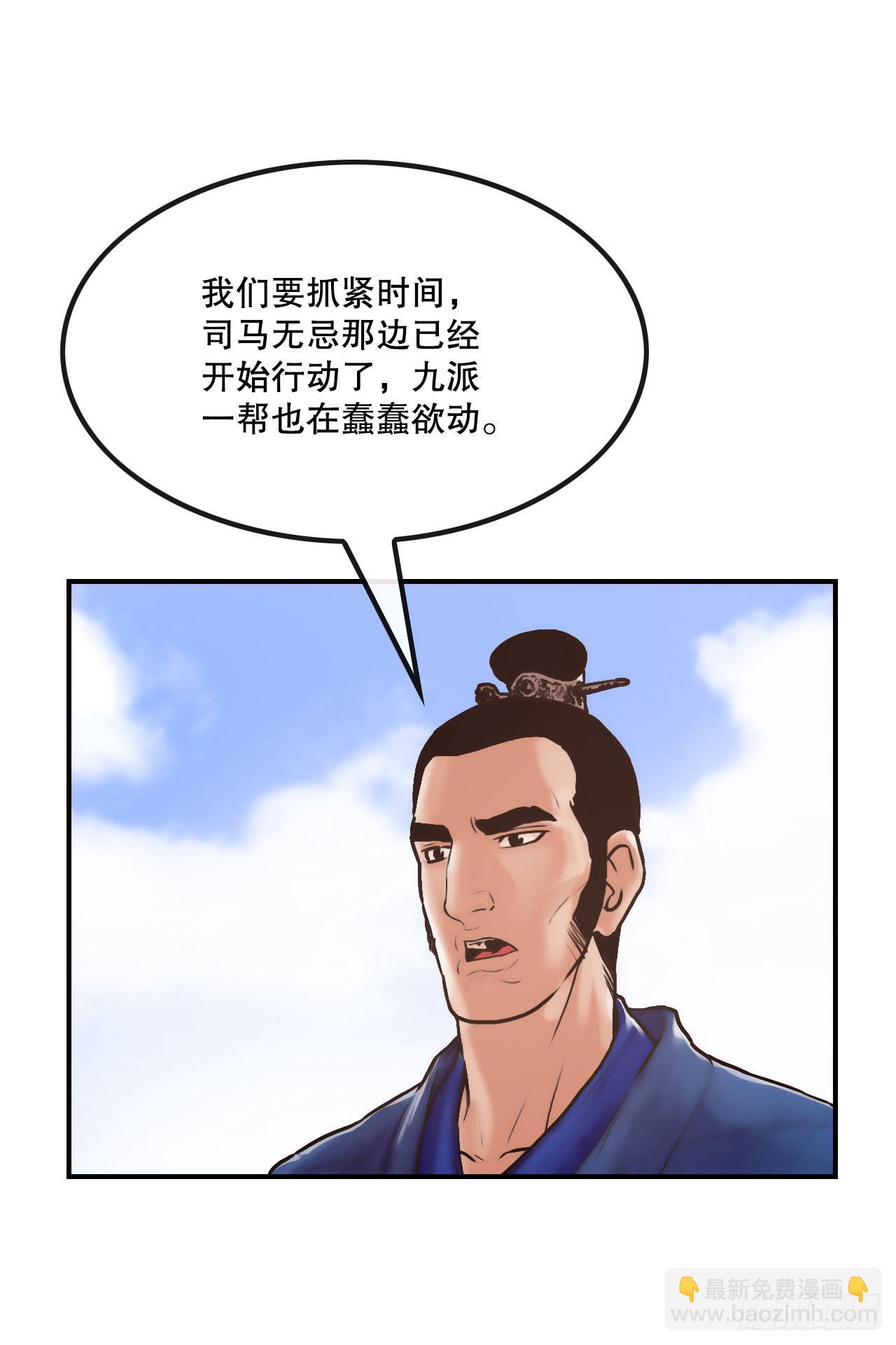 《无敌神拳》24.天魔人魂大法 第33页