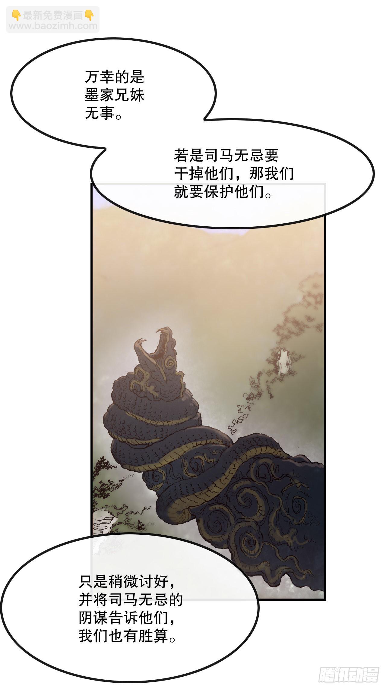 《无敌神拳》24.天魔人魂大法 第34页