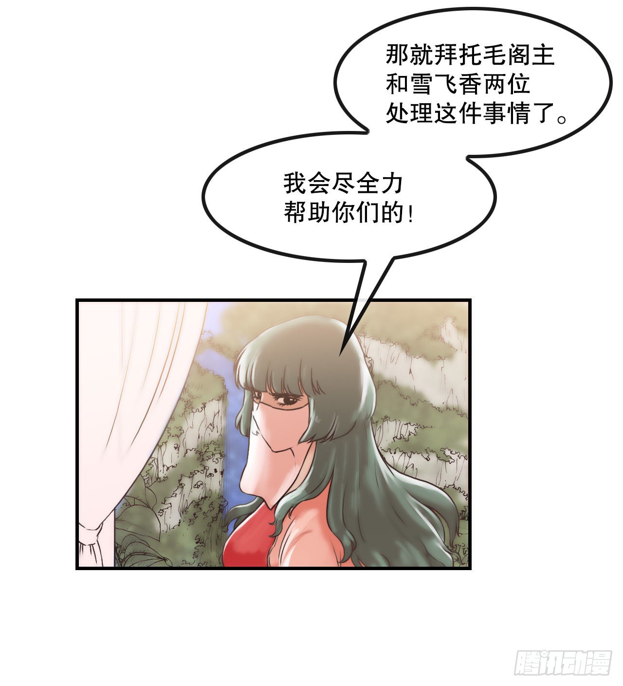《无敌神拳》24.天魔人魂大法 第35页