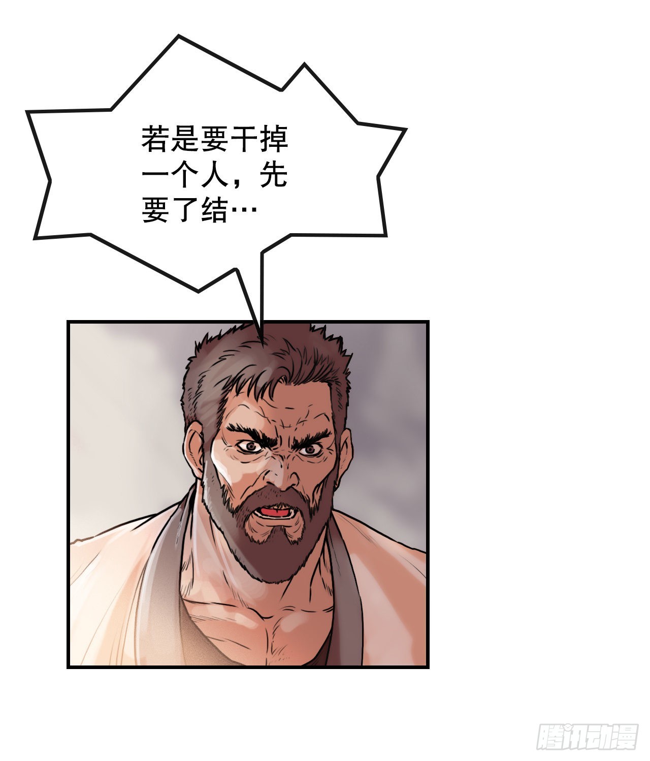《无敌神拳》24.天魔人魂大法 第45页