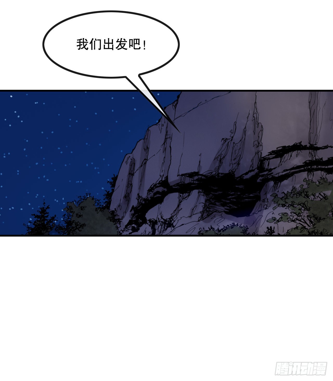 《无敌神拳》25.重返墨家山庄 第17页