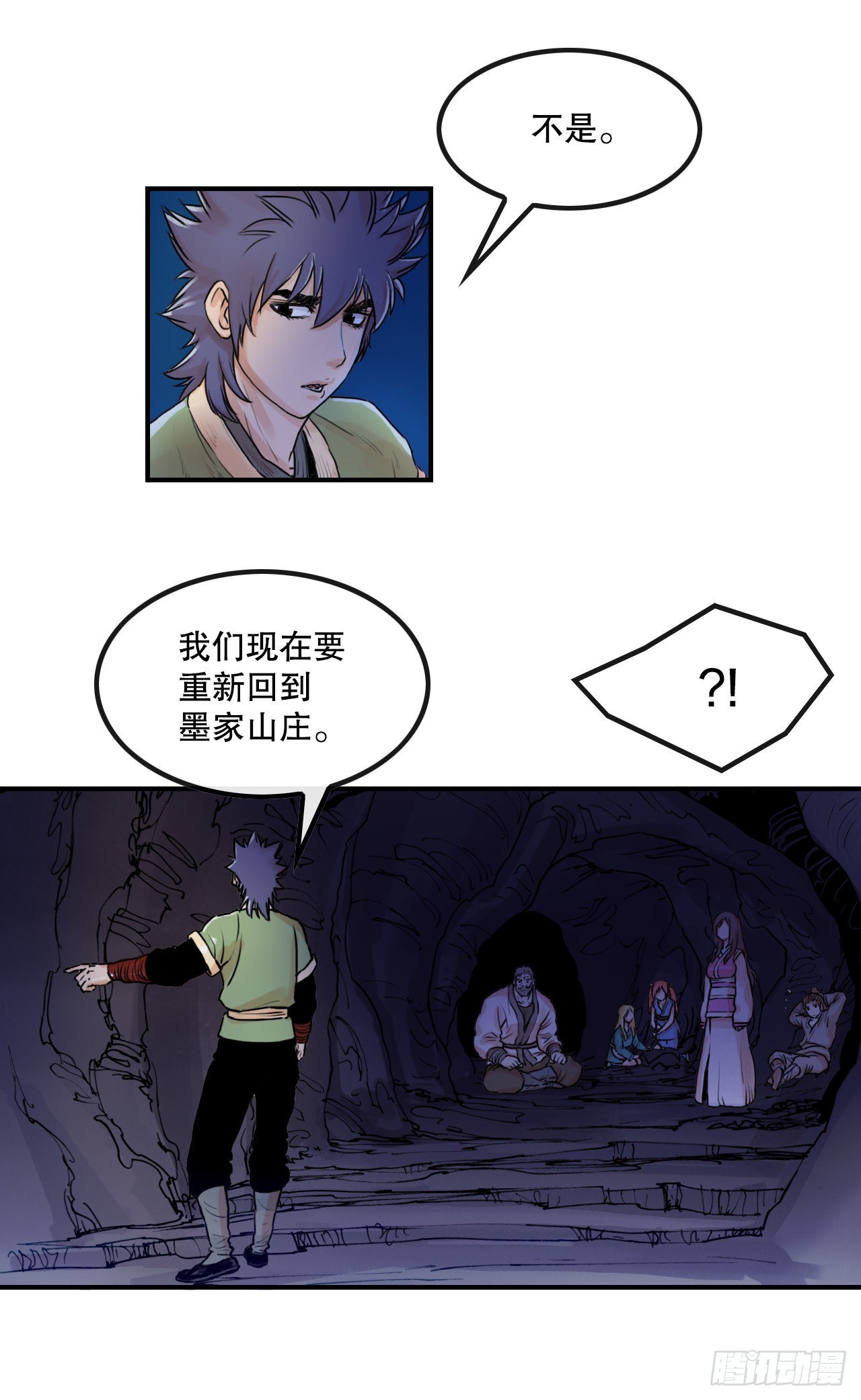 《无敌神拳》25.重返墨家山庄 第20页