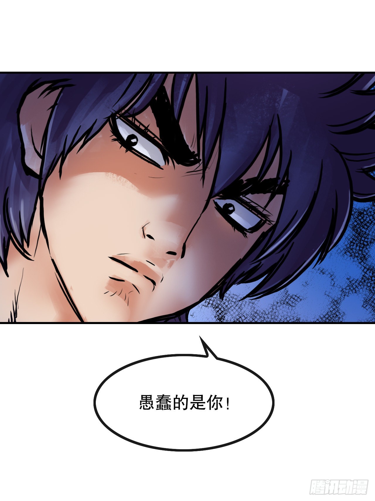 《无敌神拳》25.重返墨家山庄 第24页