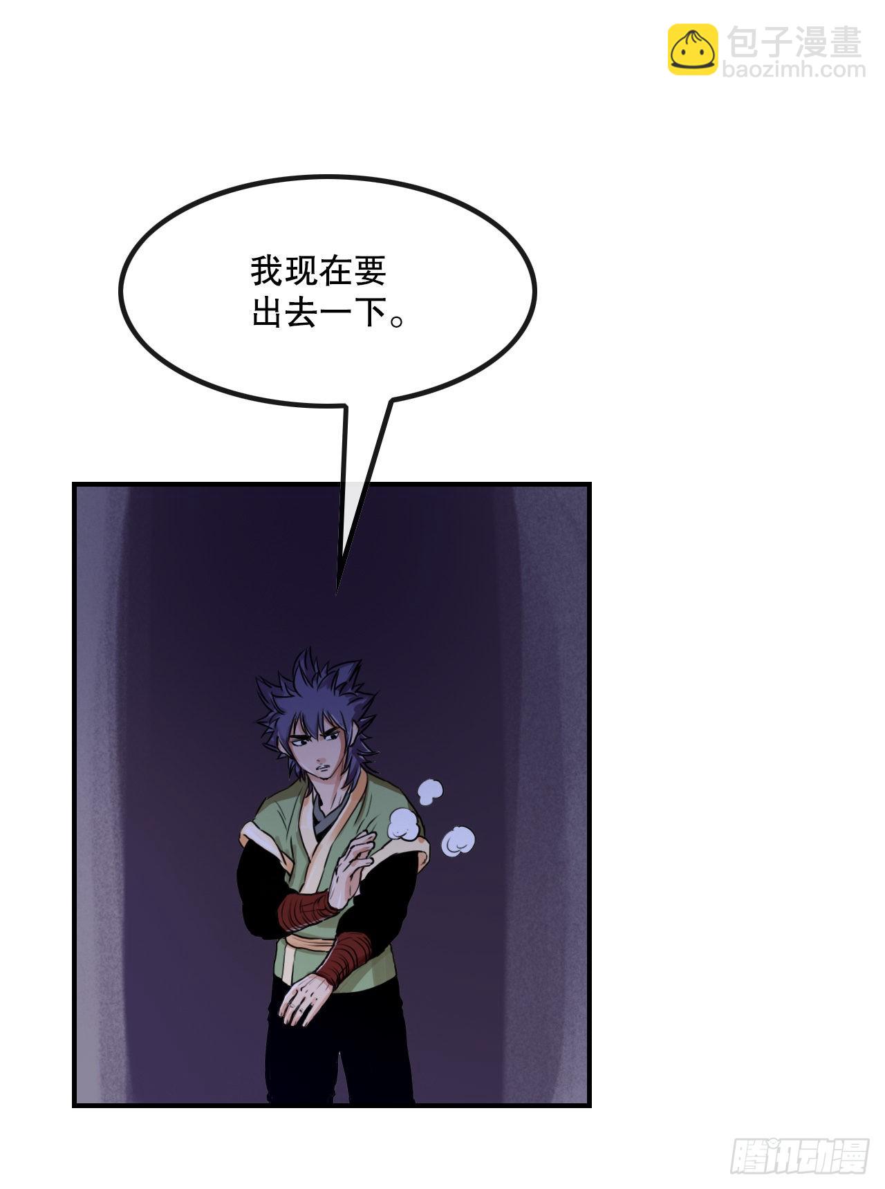 《无敌神拳》25.重返墨家山庄 第31页