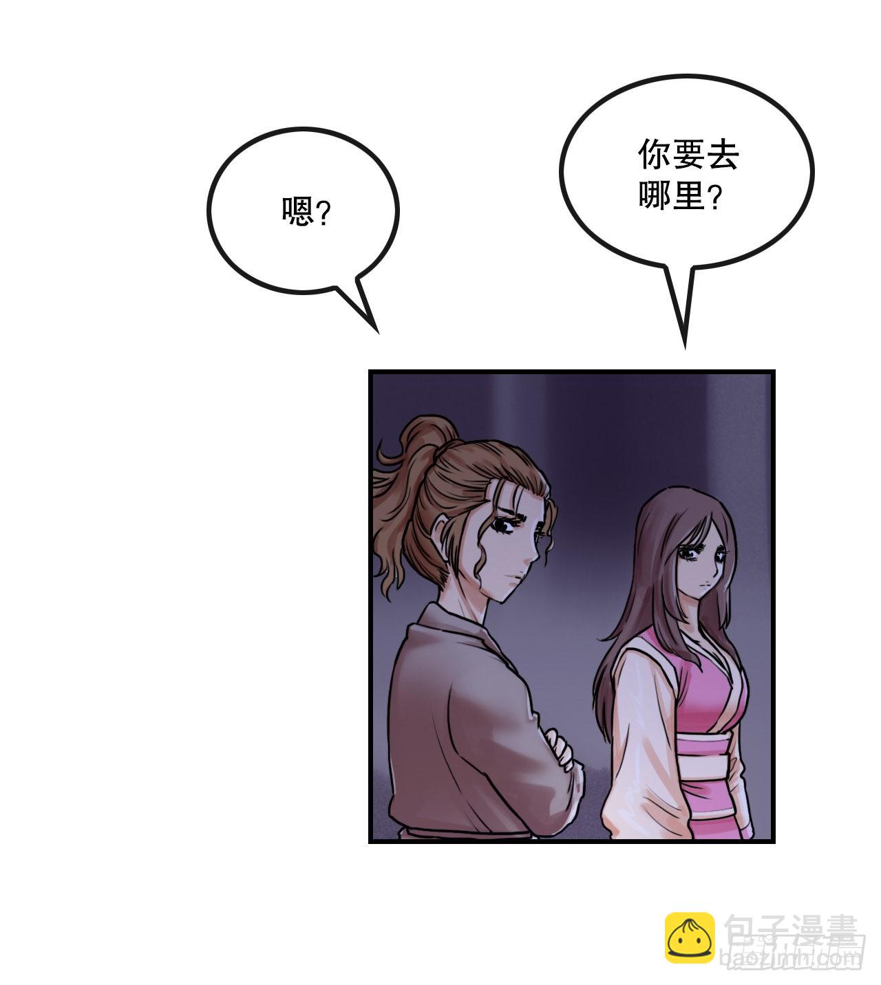 《无敌神拳》25.重返墨家山庄 第32页
