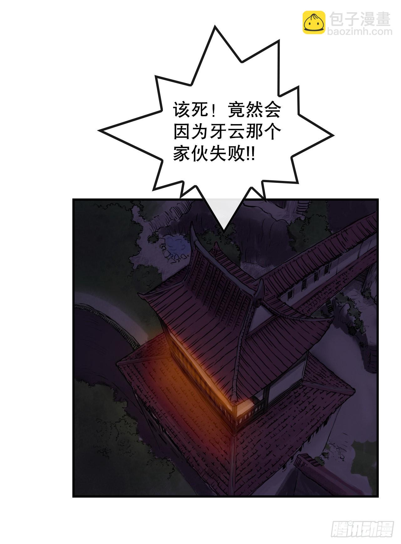 《无敌神拳》25.重返墨家山庄 第35页