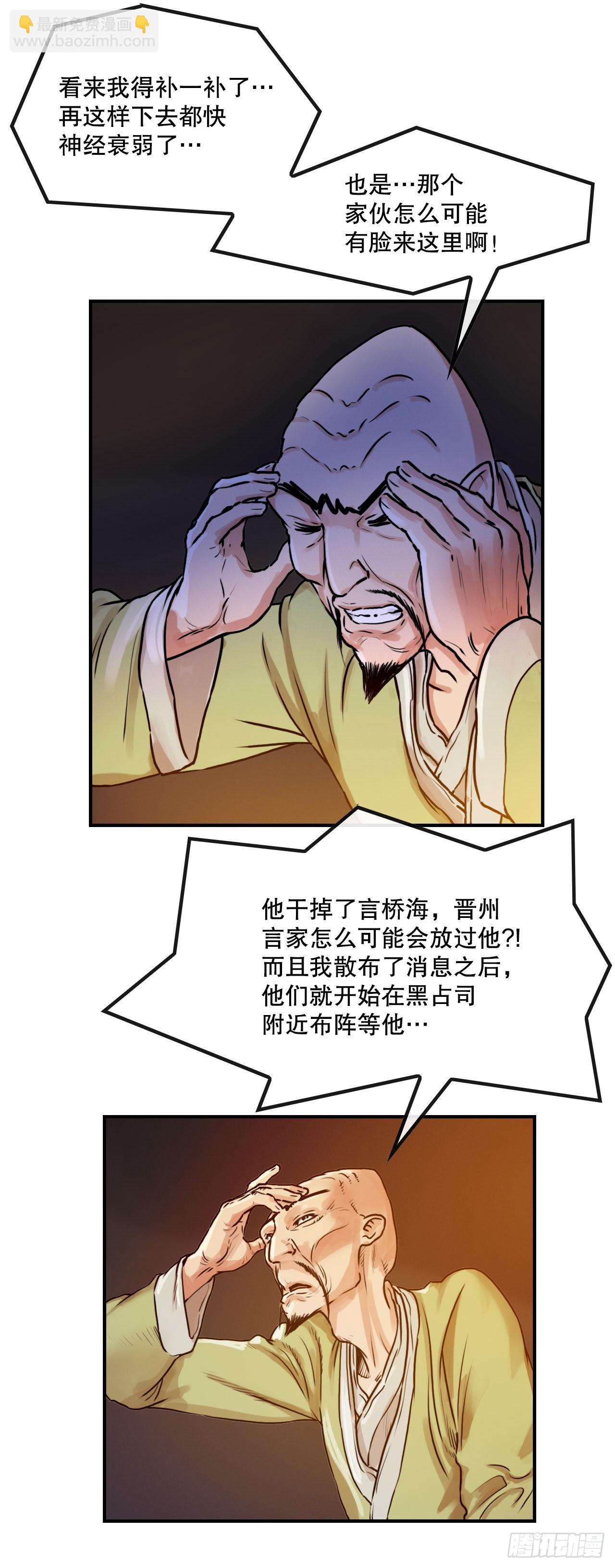 《无敌神拳》25.重返墨家山庄 第39页