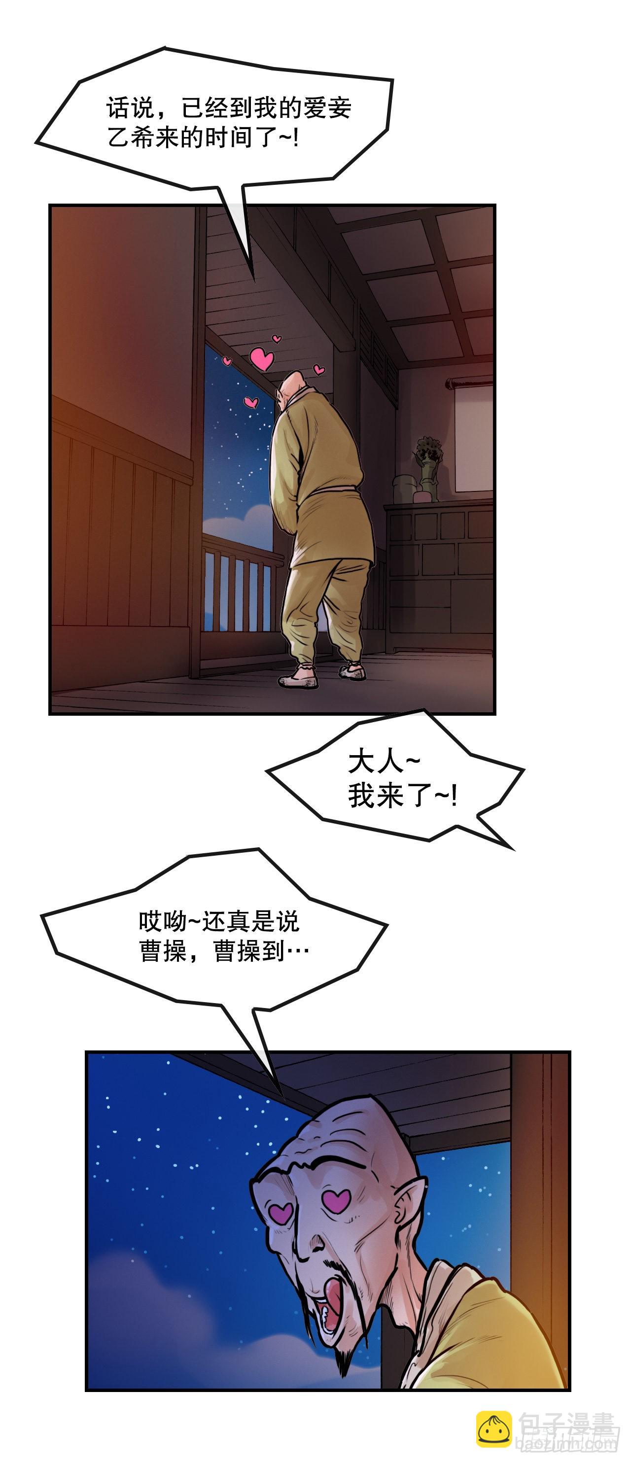 《无敌神拳》25.重返墨家山庄 第42页