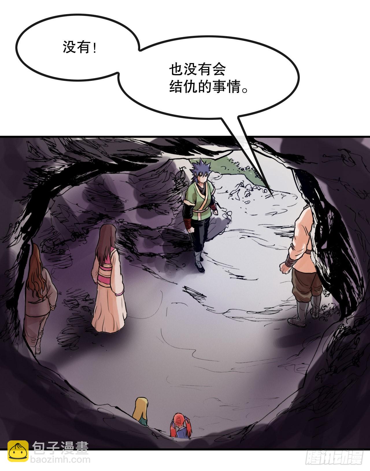 《无敌神拳》25.重返墨家山庄 第7页