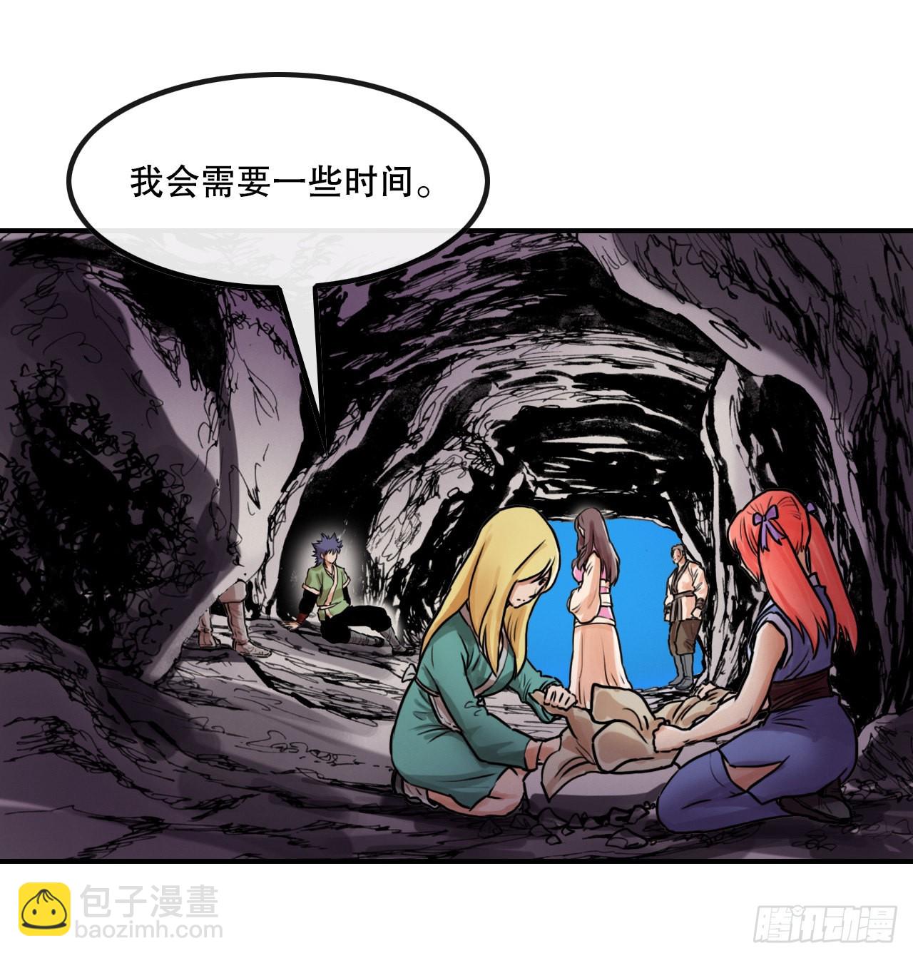 《无敌神拳》25.重返墨家山庄 第9页