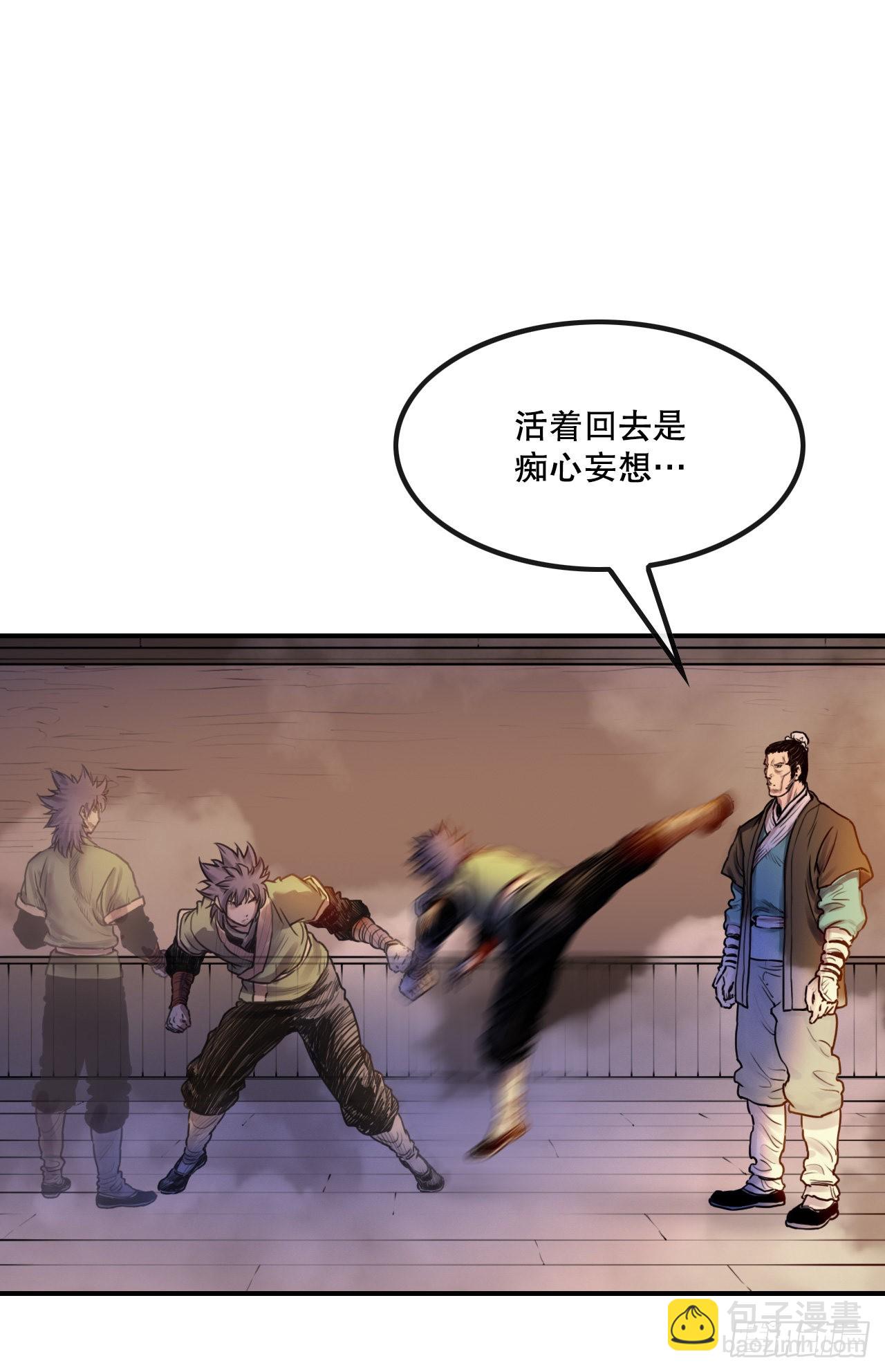 《无敌神拳》27.和五绝对决-1 第10页