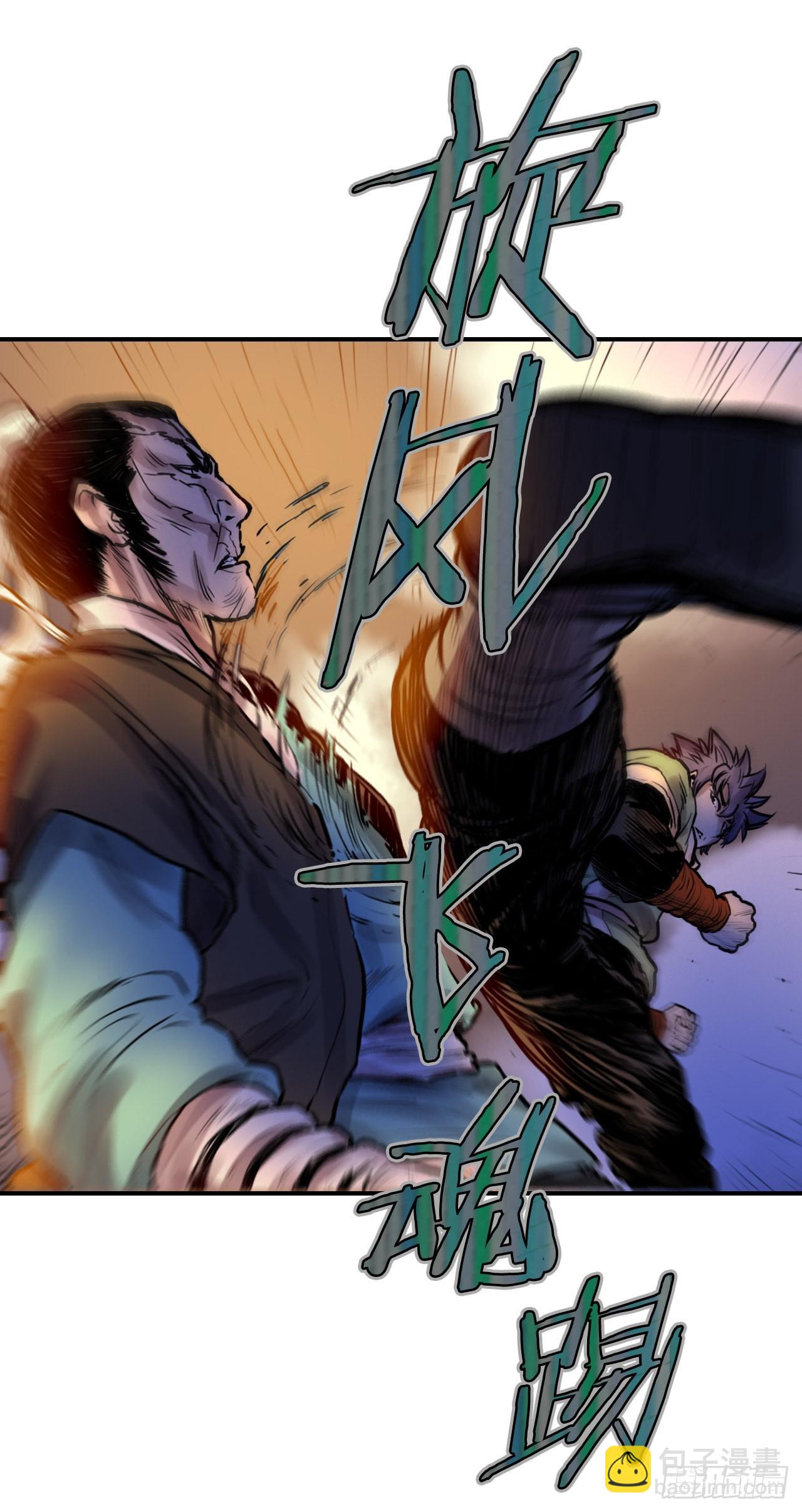 《无敌神拳》27.和五绝对决-1 第12页