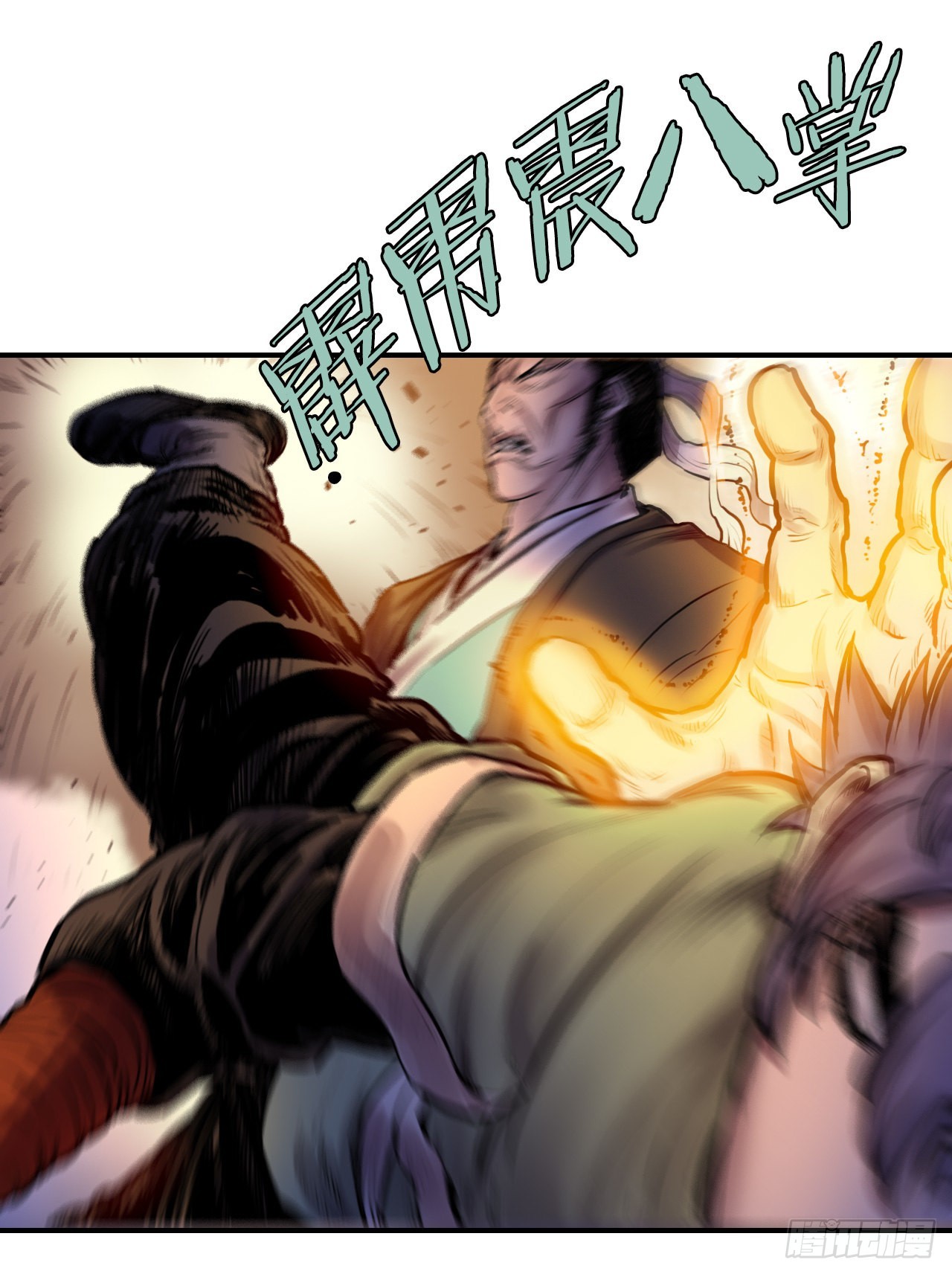 《无敌神拳》27.和五绝对决-1 第13页