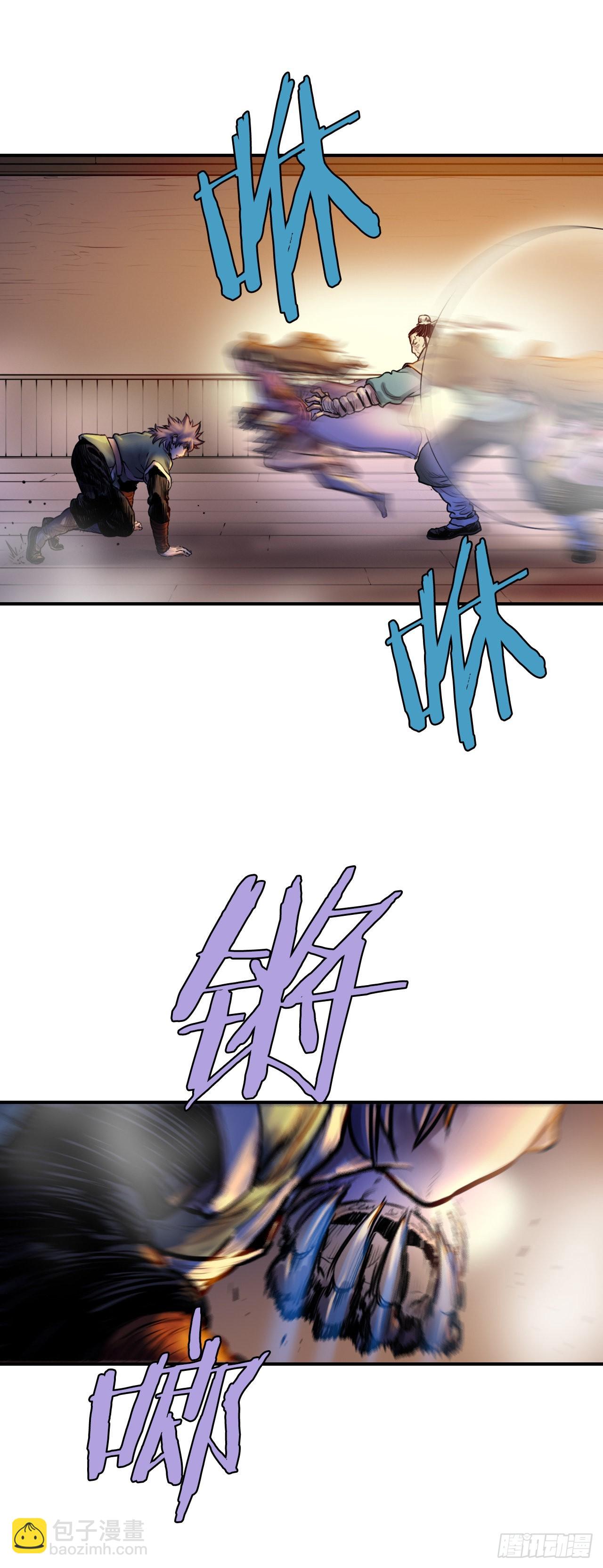 《无敌神拳》27.和五绝对决-1 第16页