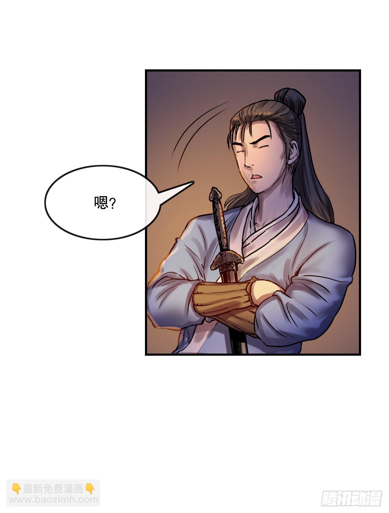 《无敌神拳》27.和五绝对决-1 第25页