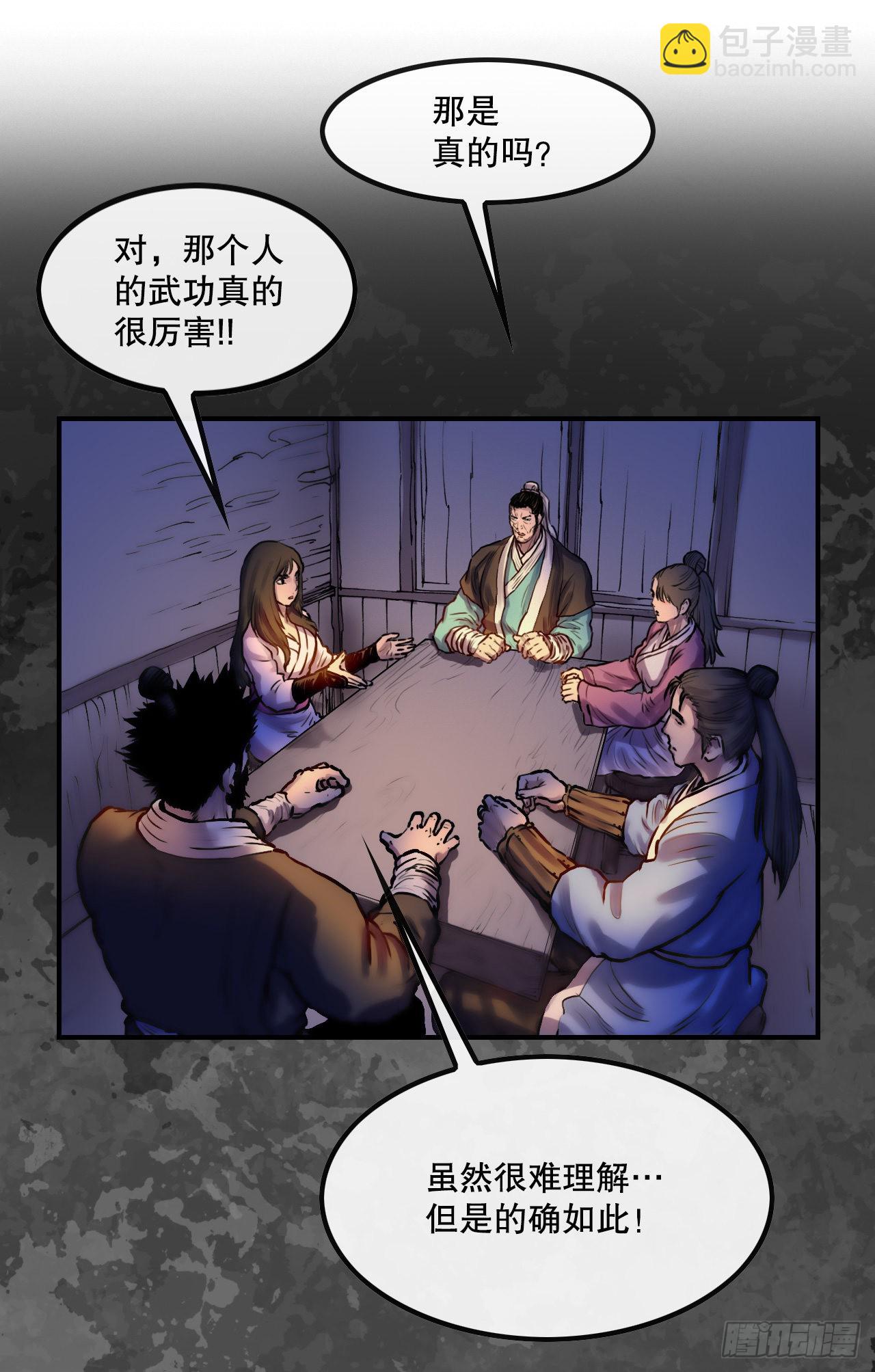 《无敌神拳》27.和五绝对决-1 第28页