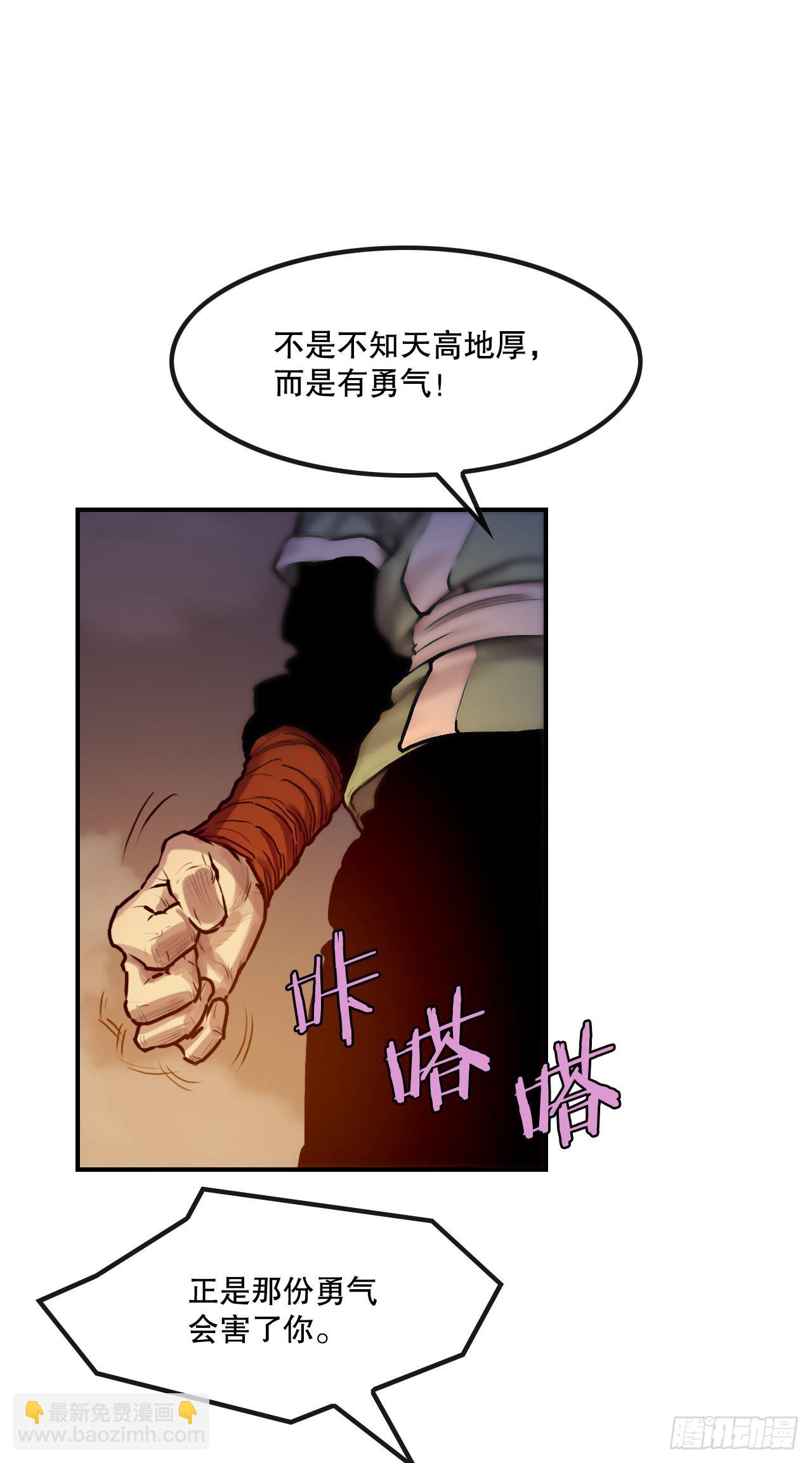 《无敌神拳》27.和五绝对决-1 第2页