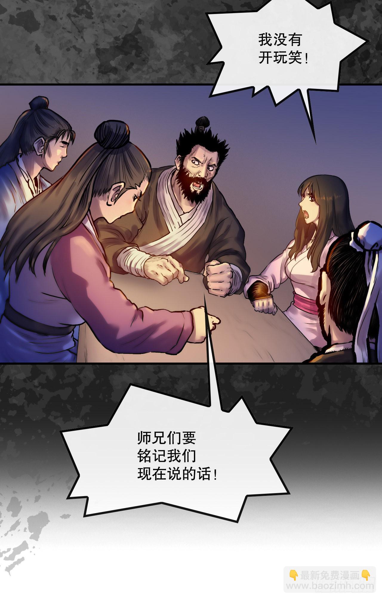 《无敌神拳》27.和五绝对决-1 第30页