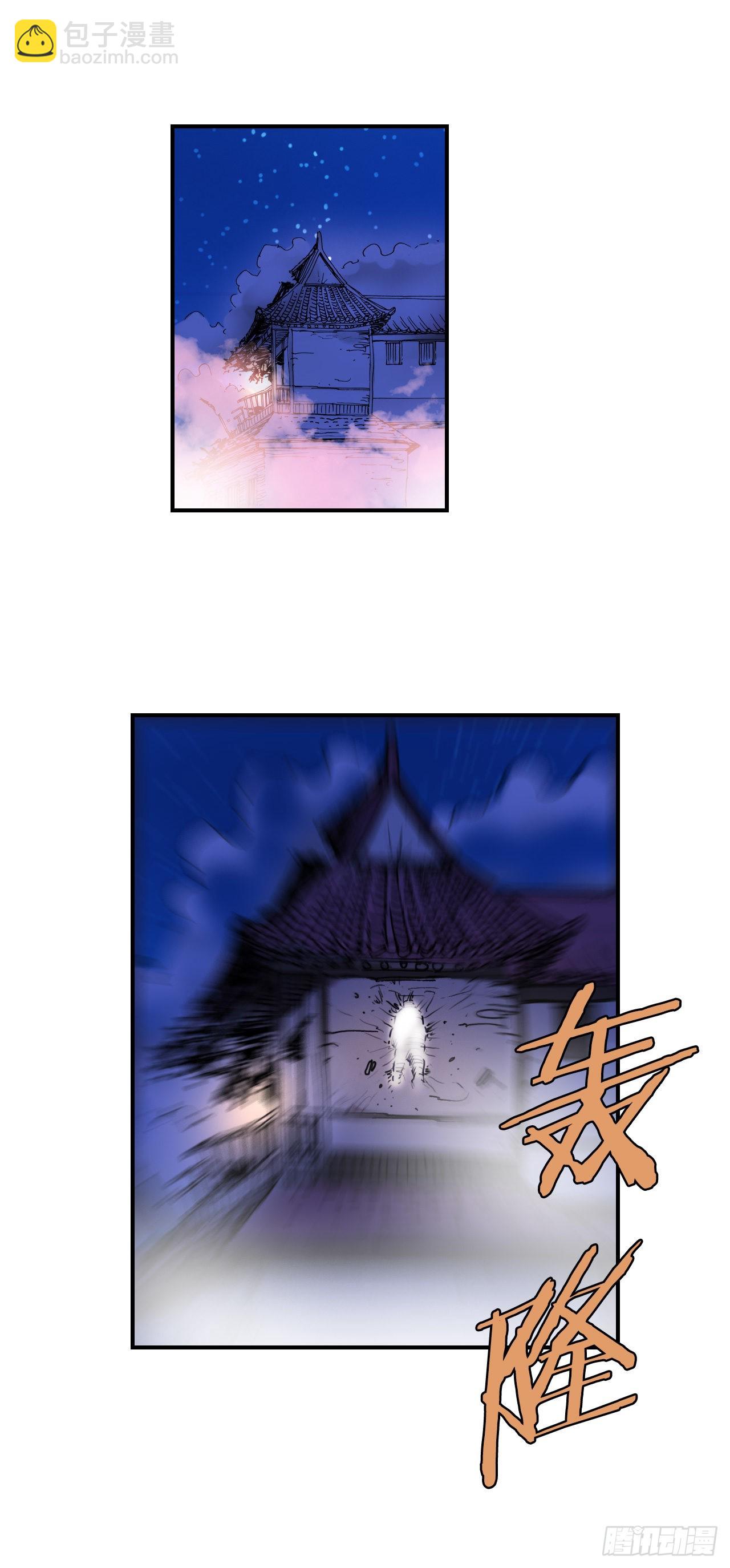 《无敌神拳》27.和五绝对决-1 第33页