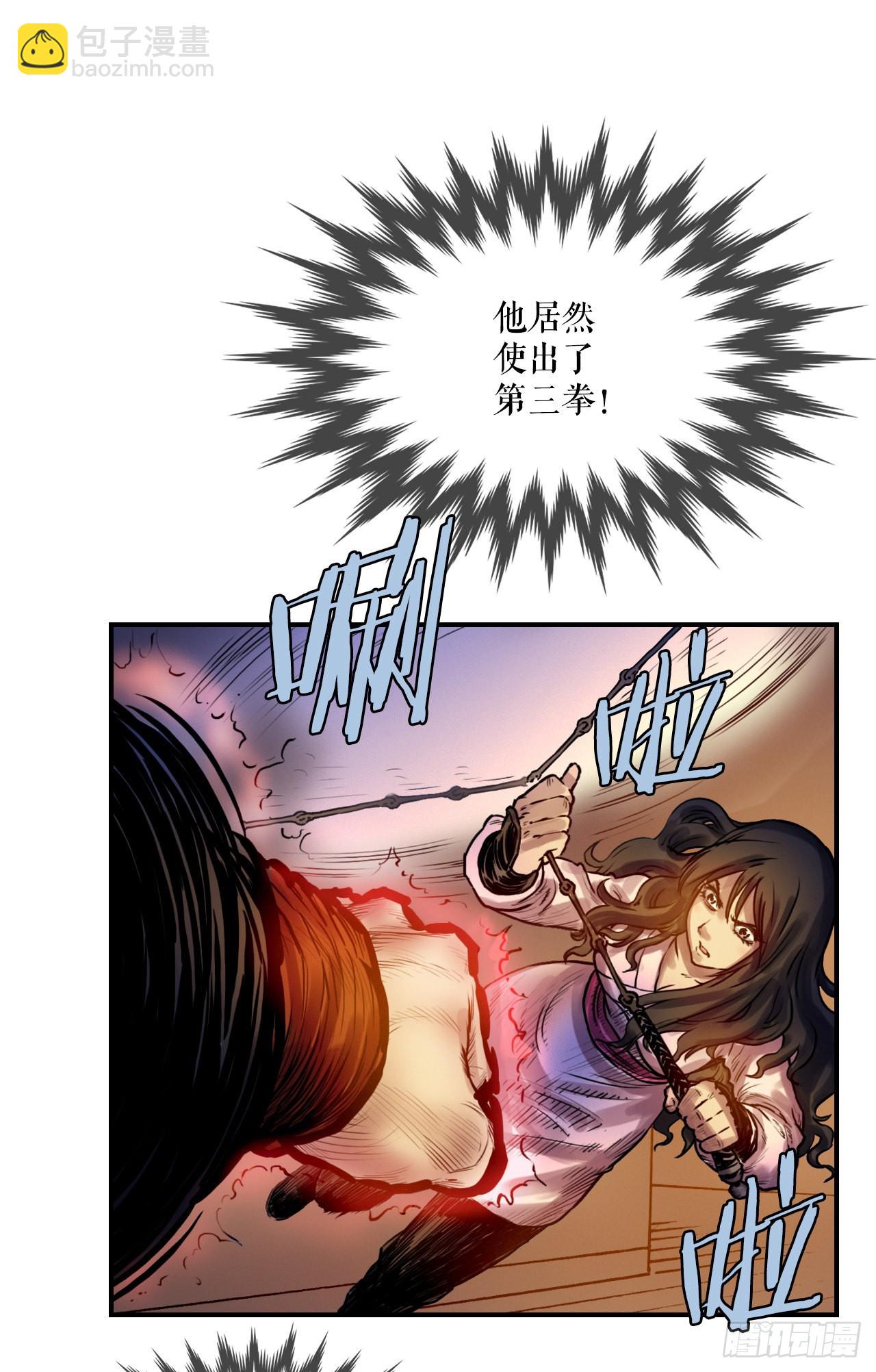 《无敌神拳》27.和五绝对决-1 第40页