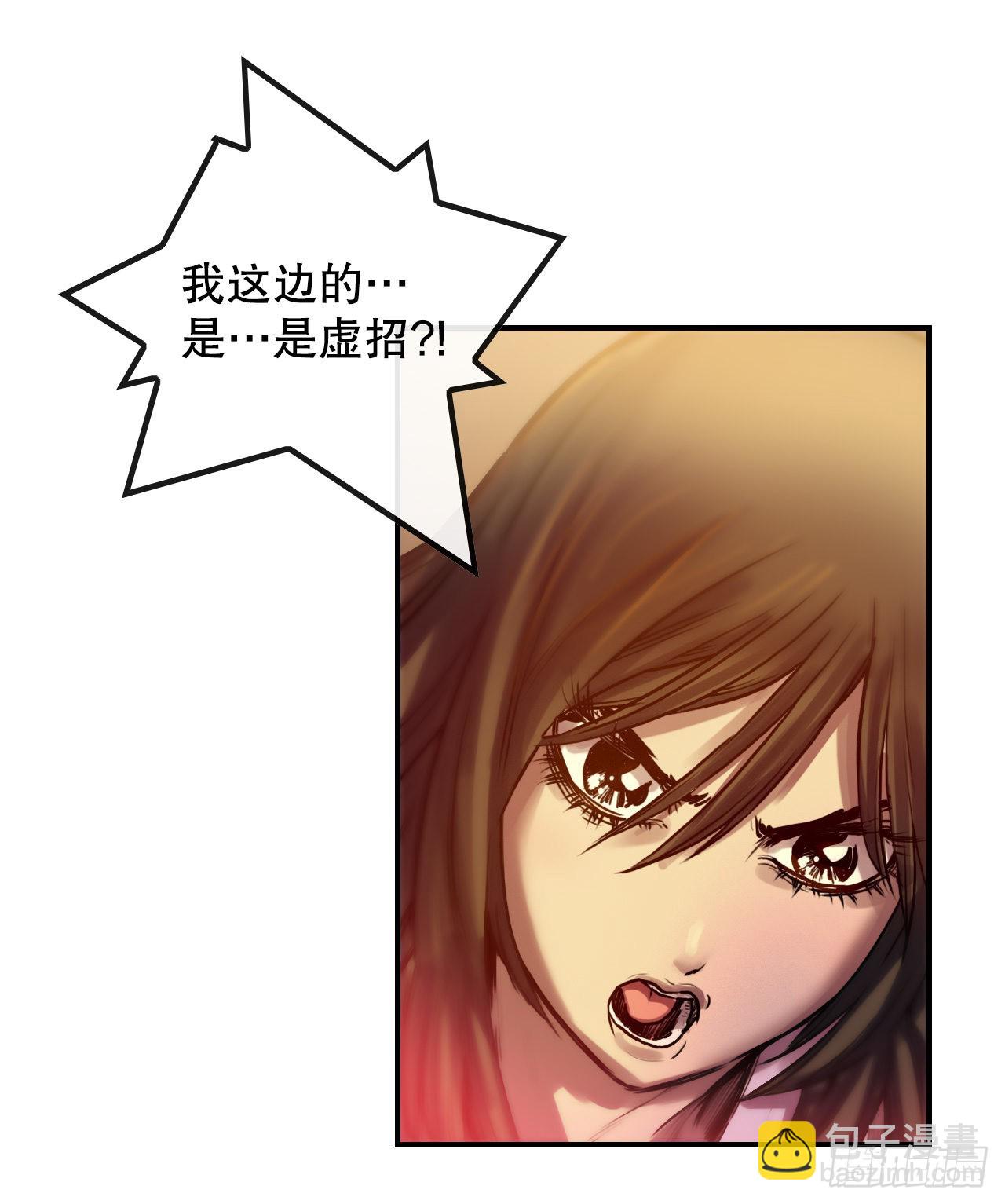 《无敌神拳》27.和五绝对决-1 第47页