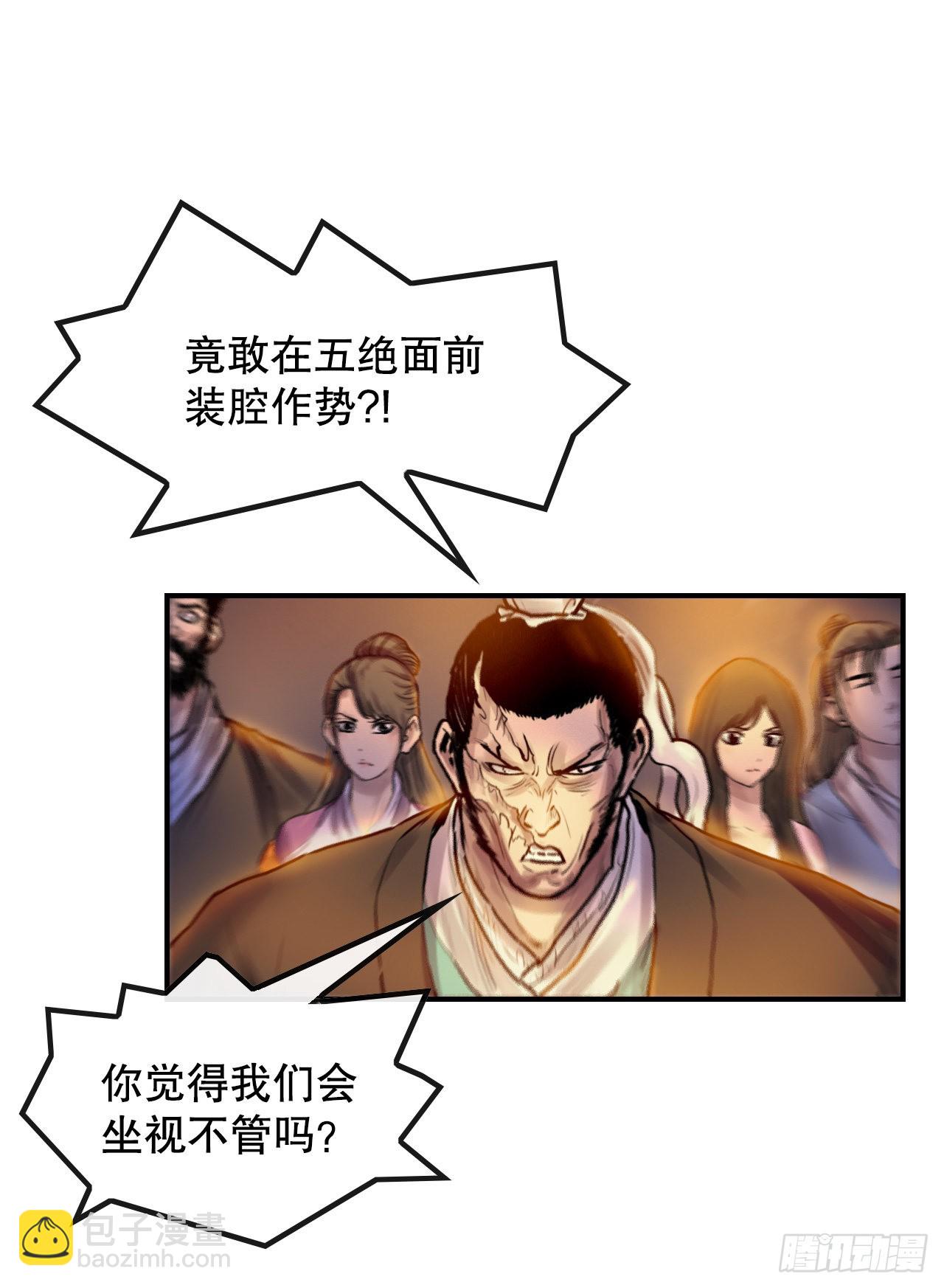 《无敌神拳》27.和五绝对决-1 第5页