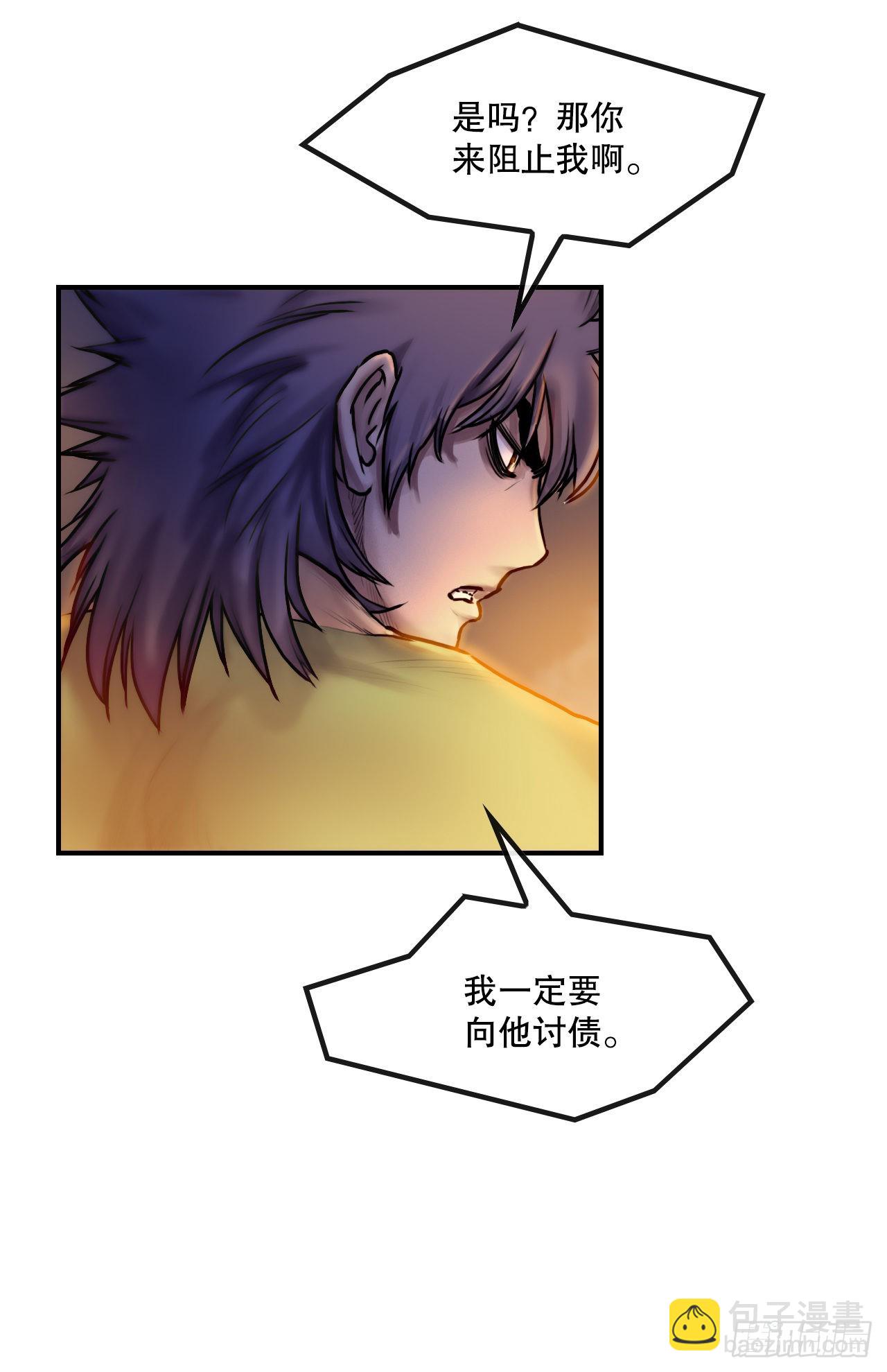 《无敌神拳》27.和五绝对决-1 第6页