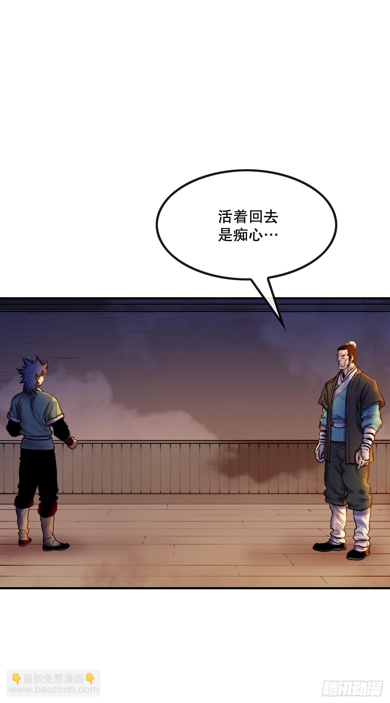 《无敌神拳》27.和五绝对决-1 第8页