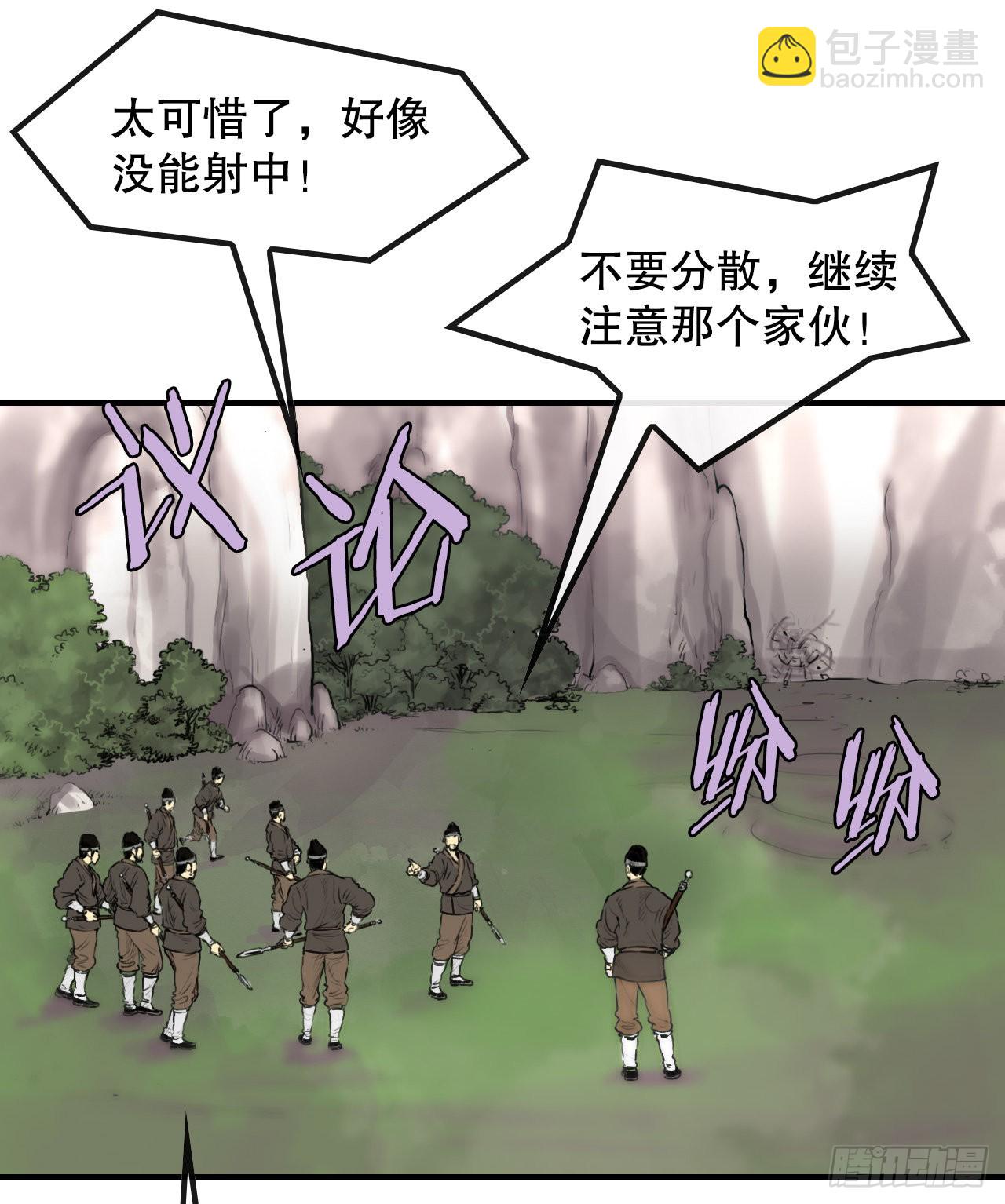 《无敌神拳》30.和言家对决-2 第10页