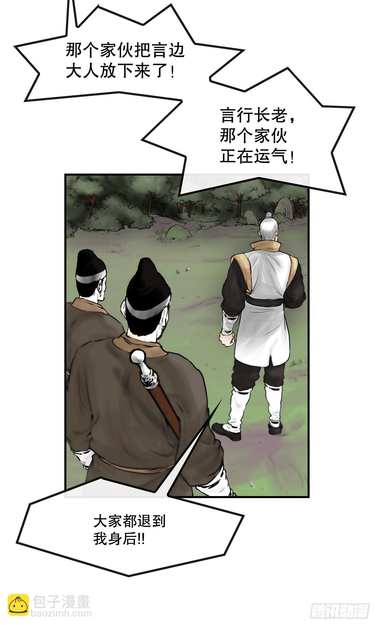 《无敌神拳》30.和言家对决-2 第11页