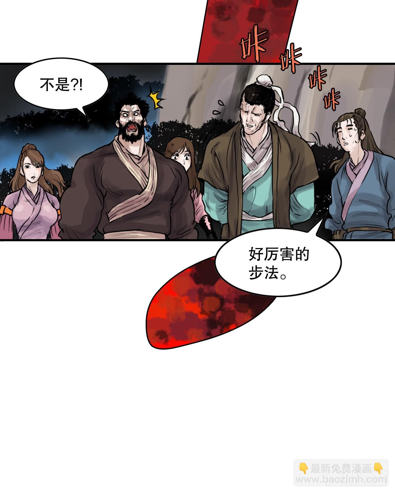 《无敌神拳》30.和言家对决-2 第15页
