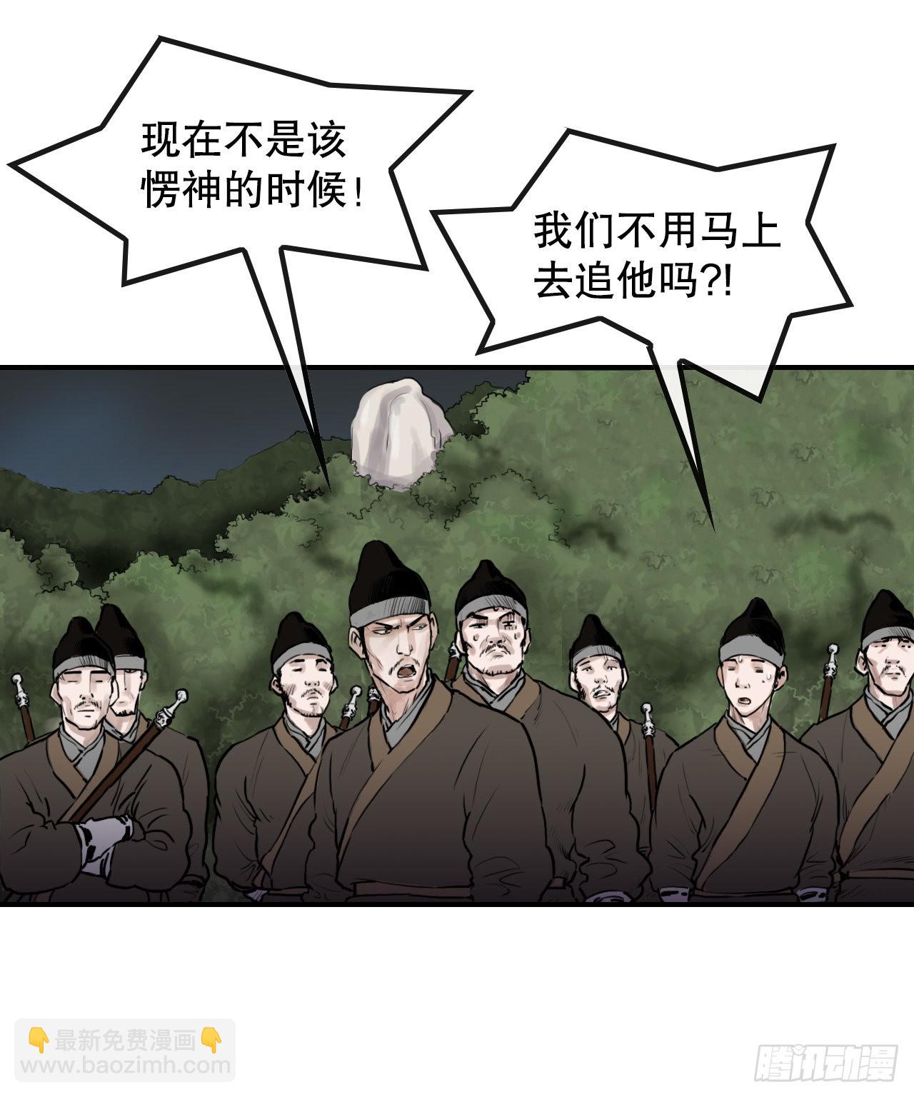 《无敌神拳》30.和言家对决-2 第23页