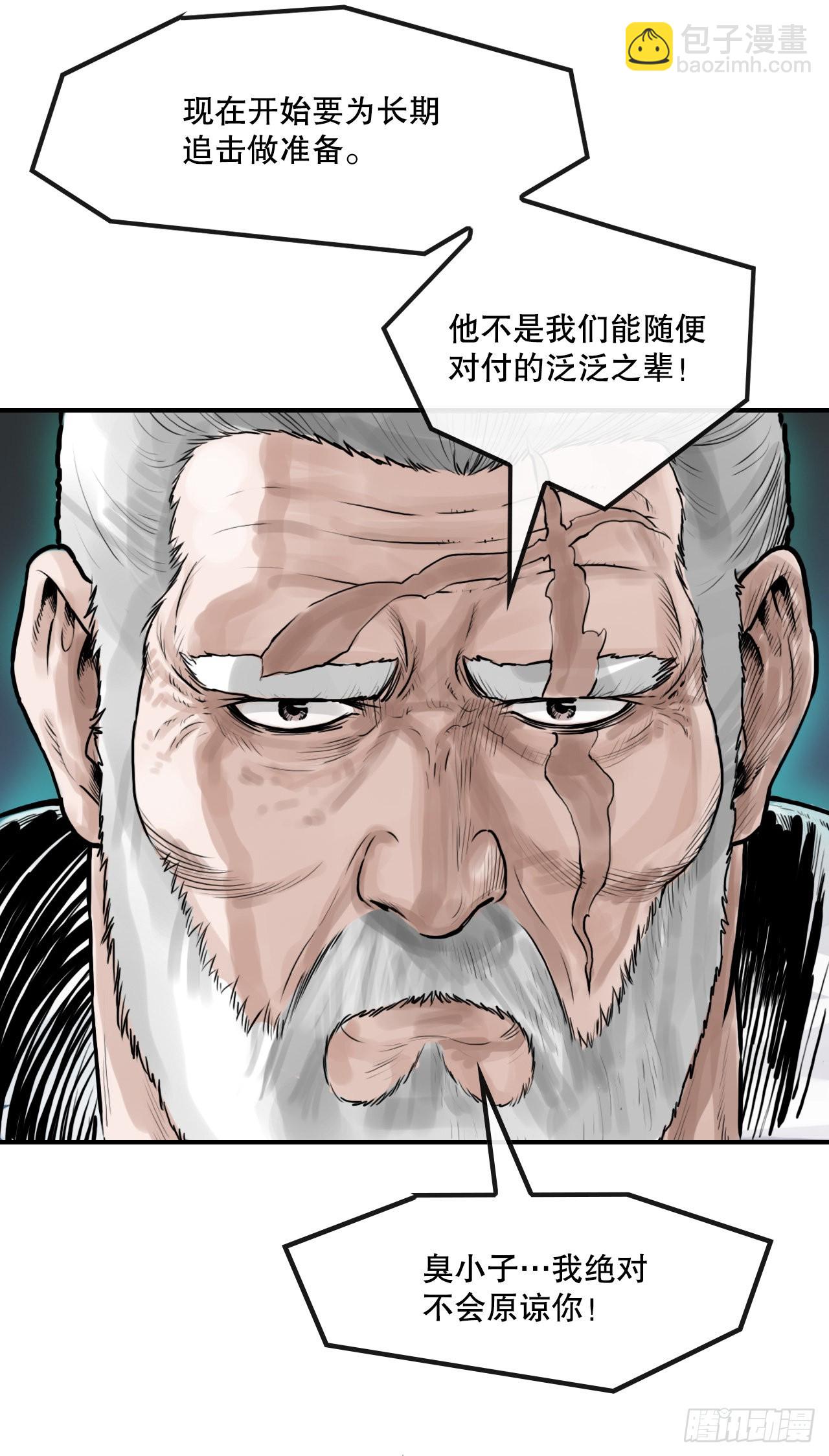 《无敌神拳》30.和言家对决-2 第26页