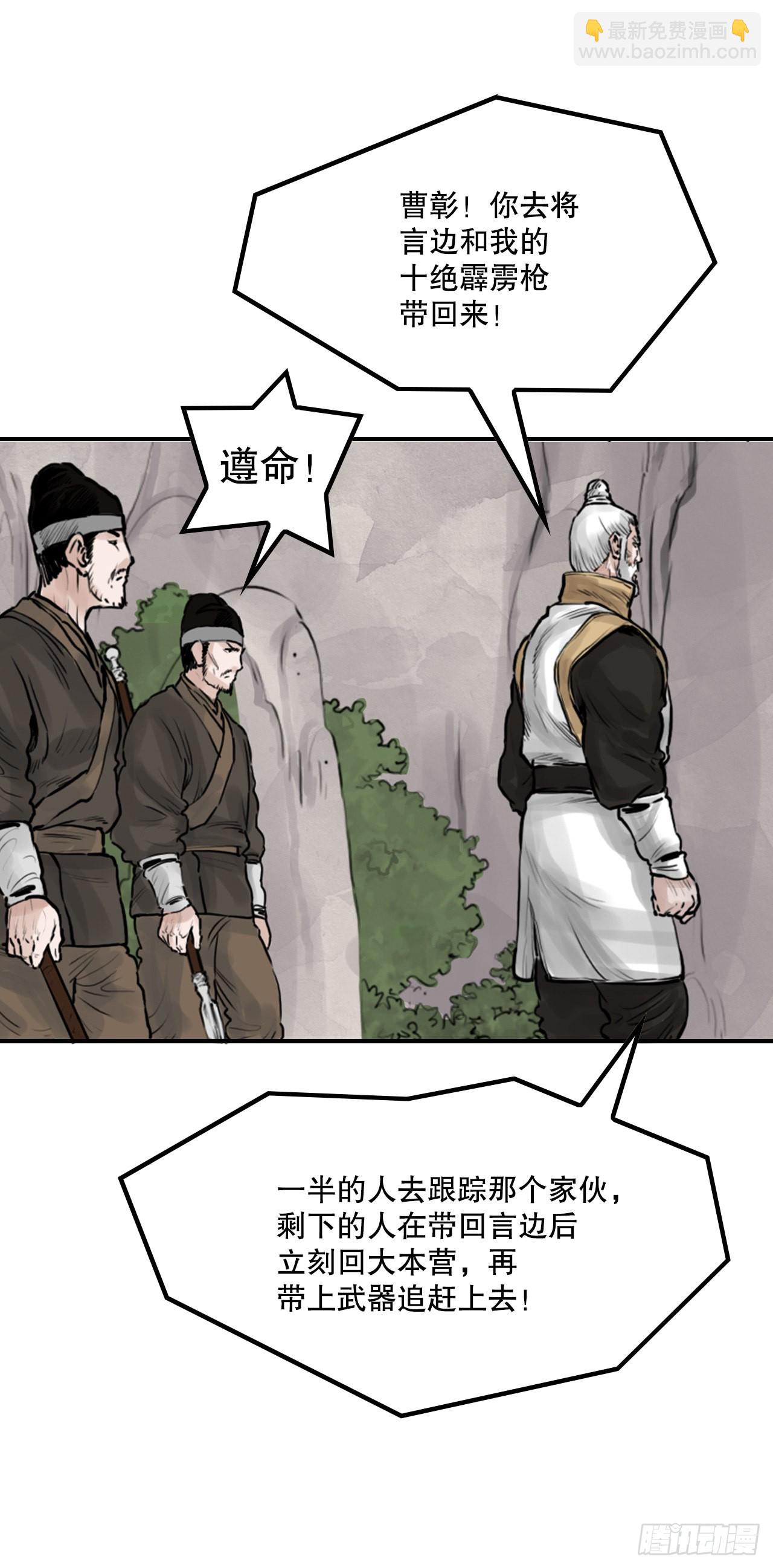 《无敌神拳》30.和言家对决-2 第28页