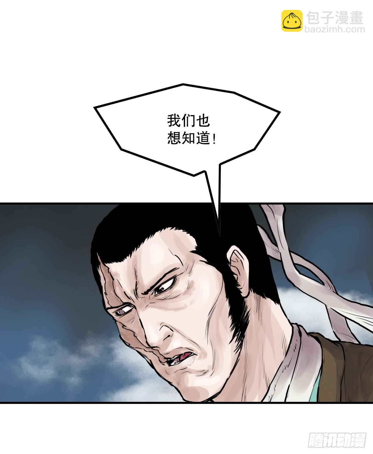 《无敌神拳》30.和言家对决-2 第30页