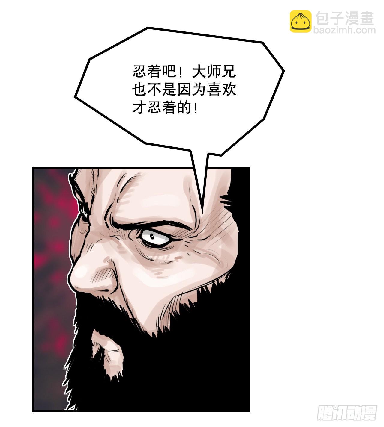 《无敌神拳》30.和言家对决-2 第32页