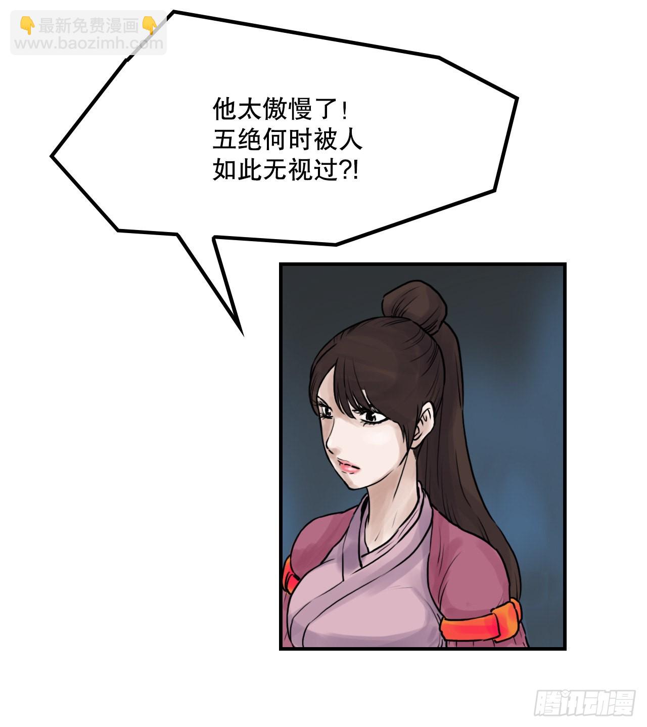 《无敌神拳》30.和言家对决-2 第33页