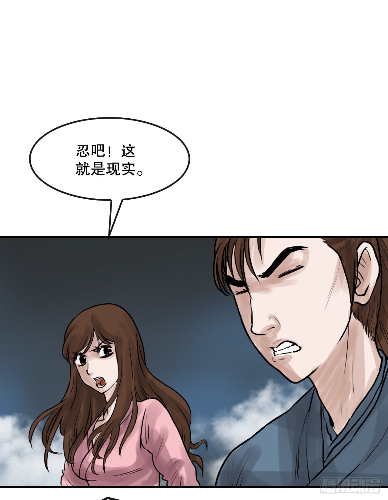 《无敌神拳》30.和言家对决-2 第34页