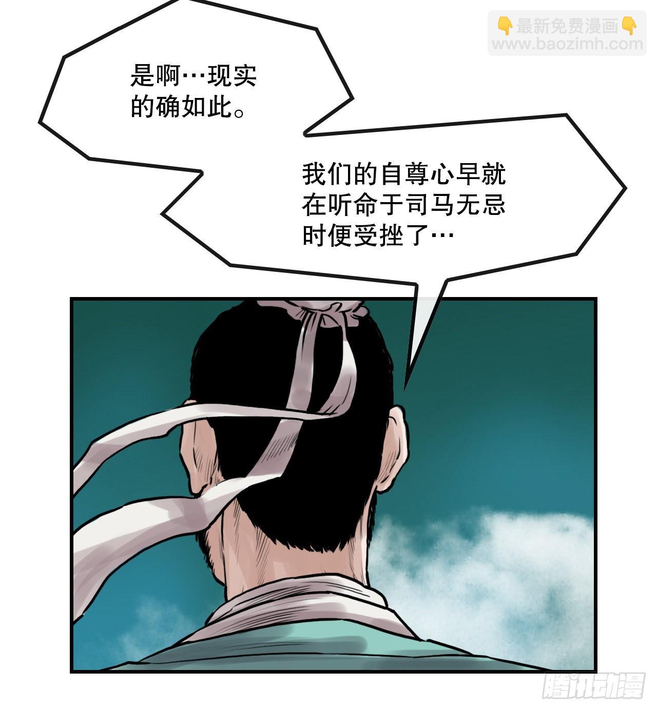《无敌神拳》30.和言家对决-2 第35页
