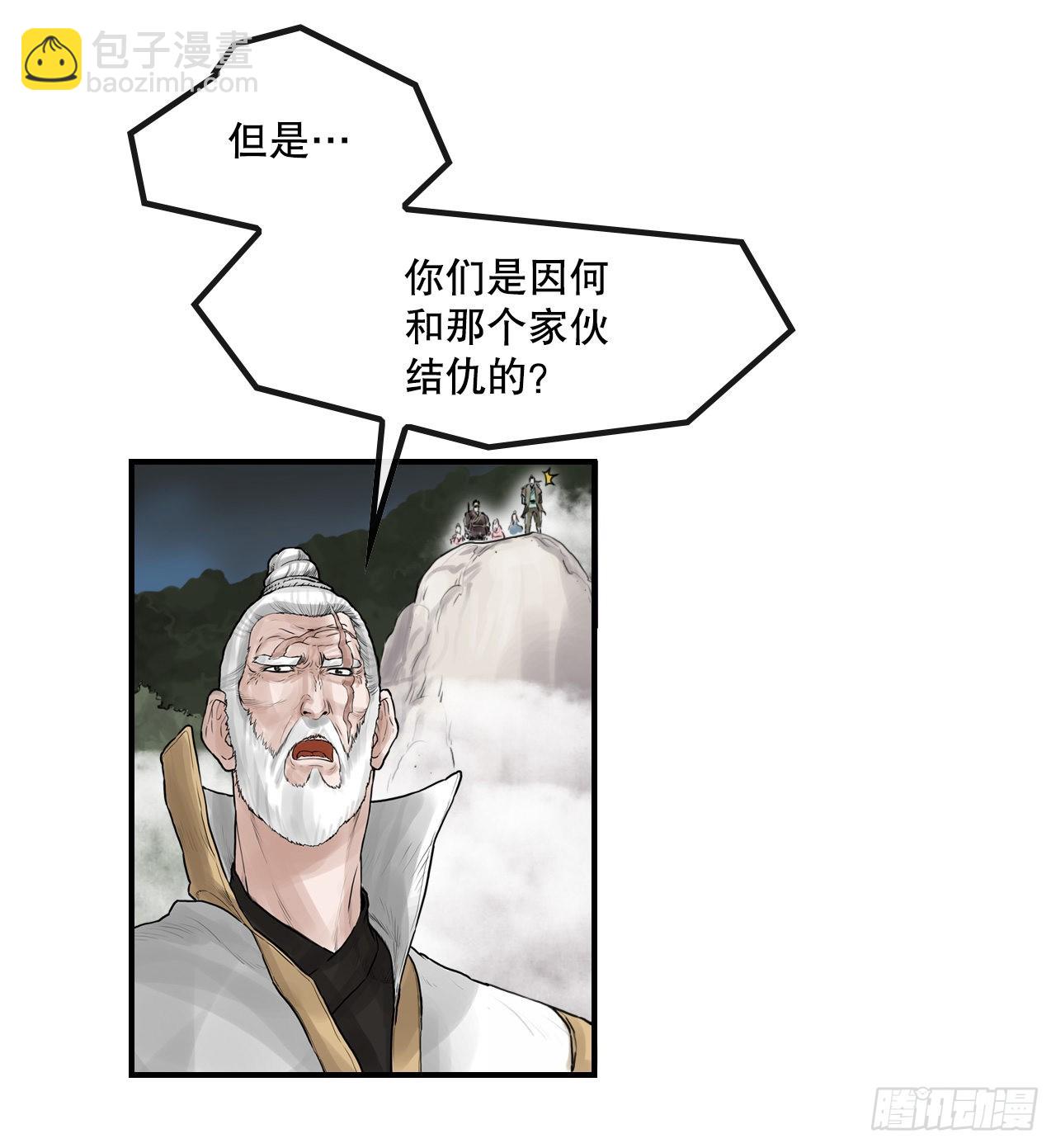 《无敌神拳》30.和言家对决-2 第36页