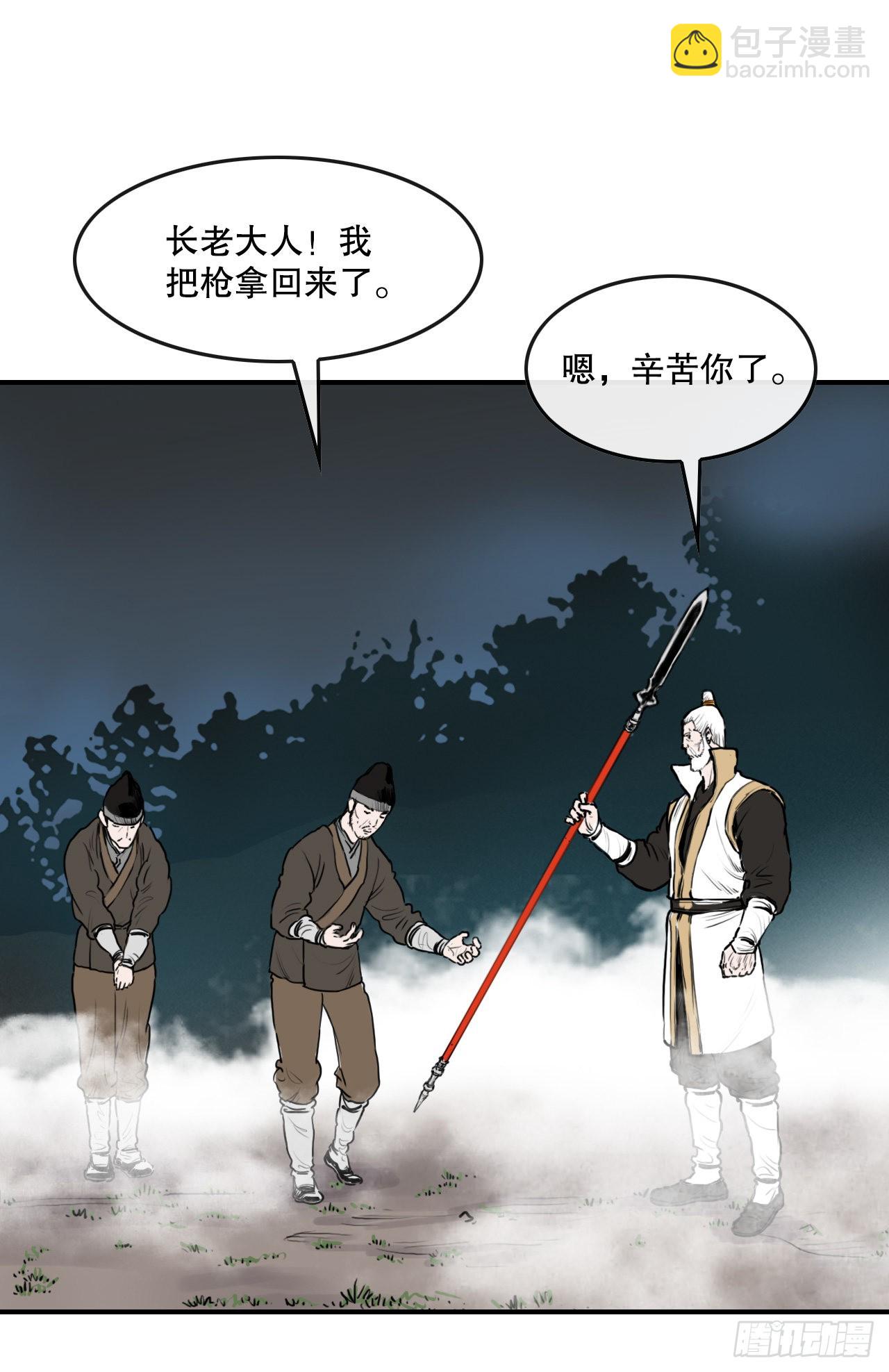 《无敌神拳》30.和言家对决-2 第39页