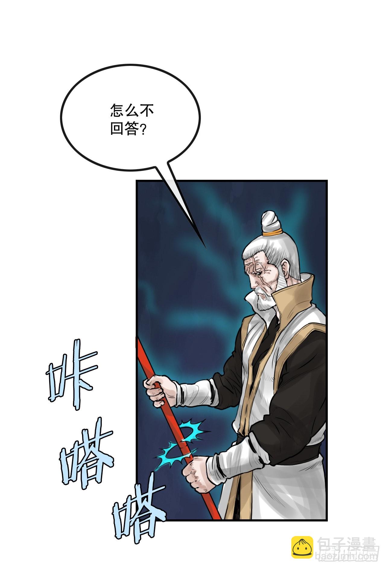 《无敌神拳》30.和言家对决-2 第40页