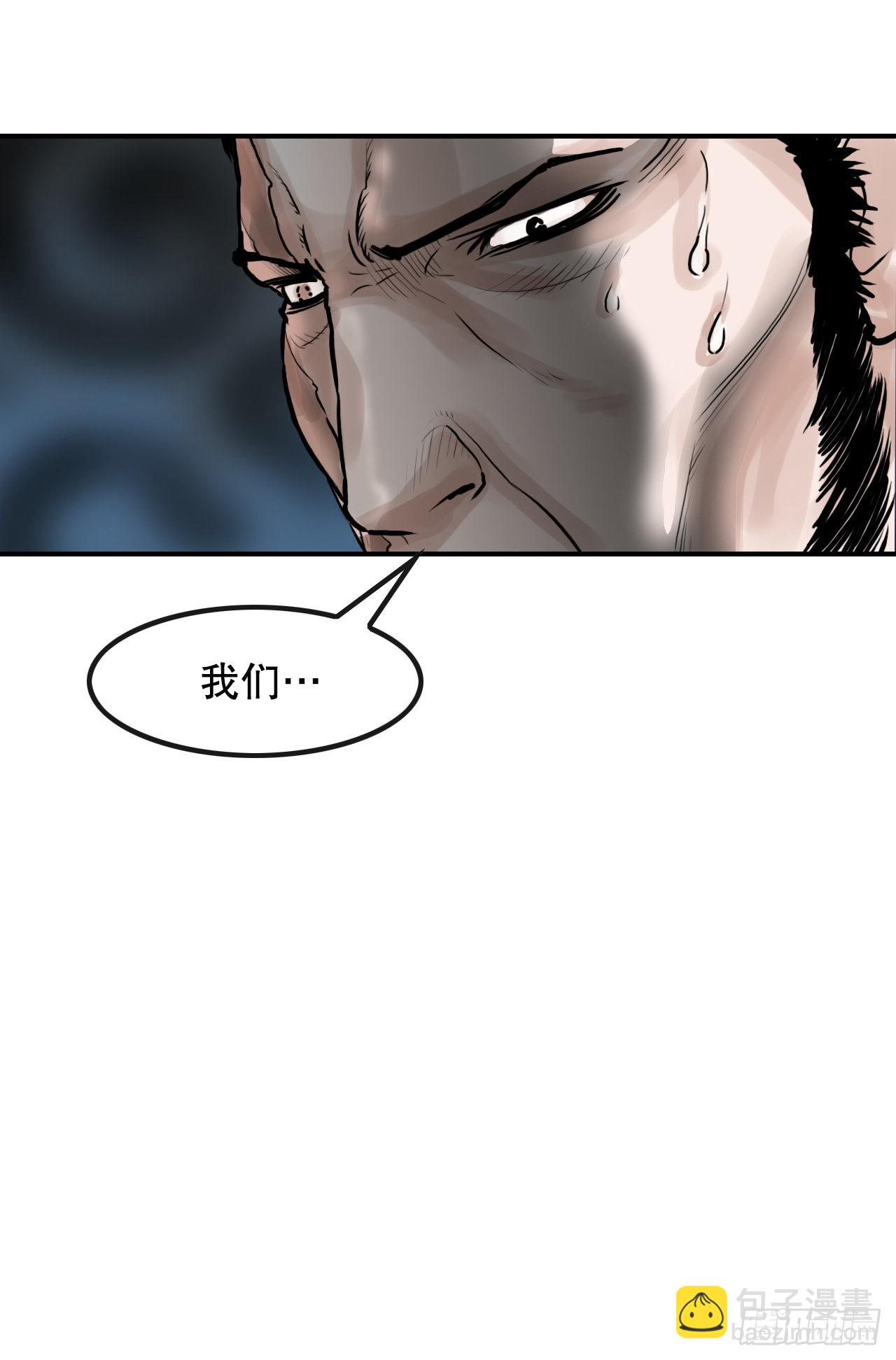 《无敌神拳》30.和言家对决-2 第41页