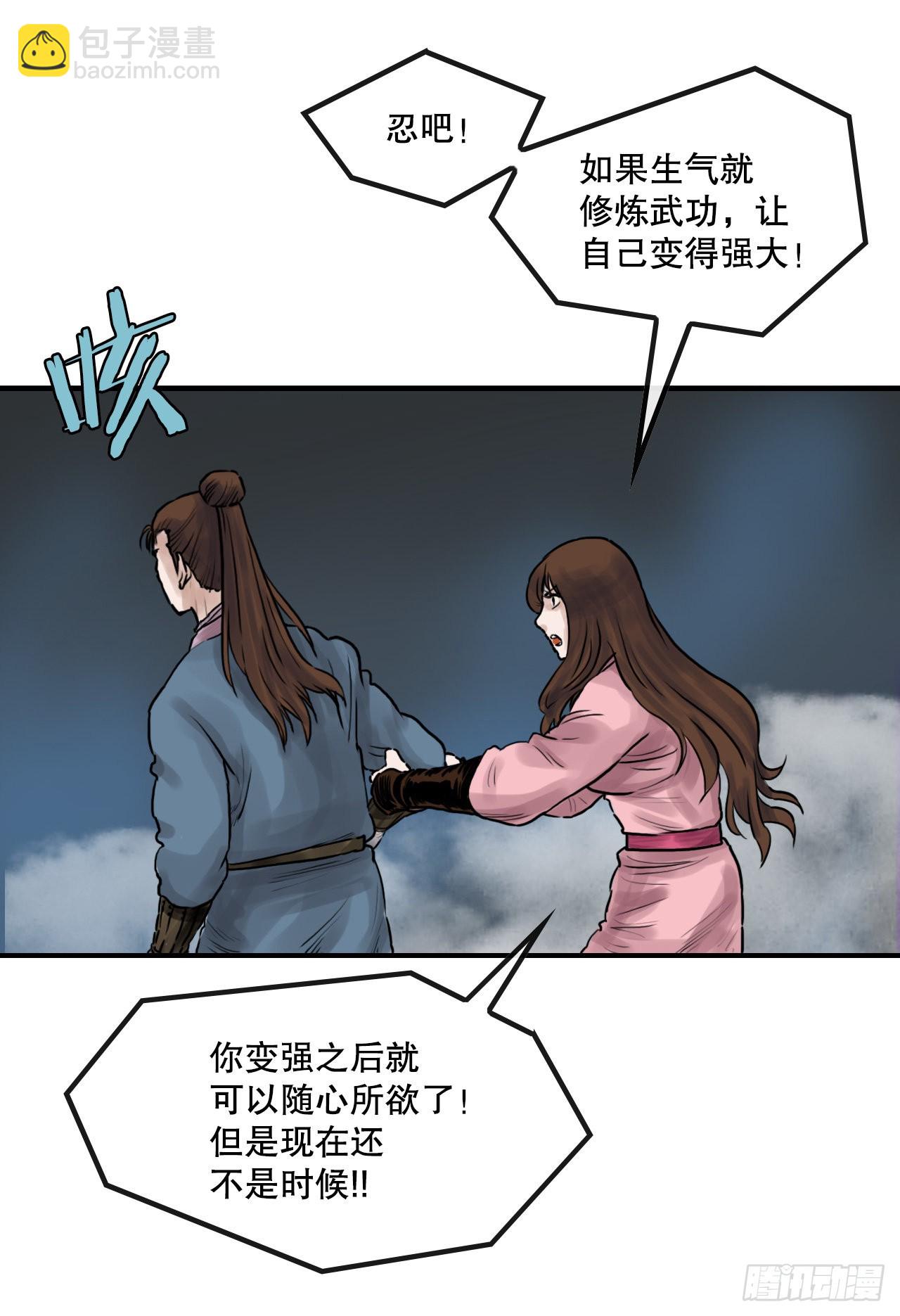 《无敌神拳》30.和言家对决-2 第42页