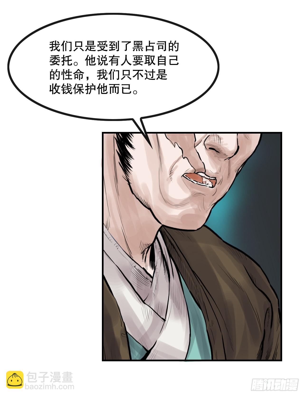 《无敌神拳》30.和言家对决-2 第43页
