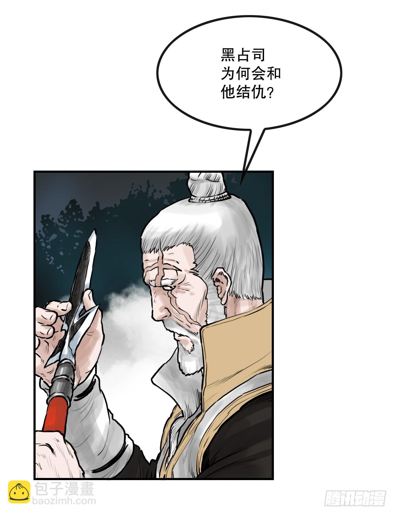 《无敌神拳》30.和言家对决-2 第44页