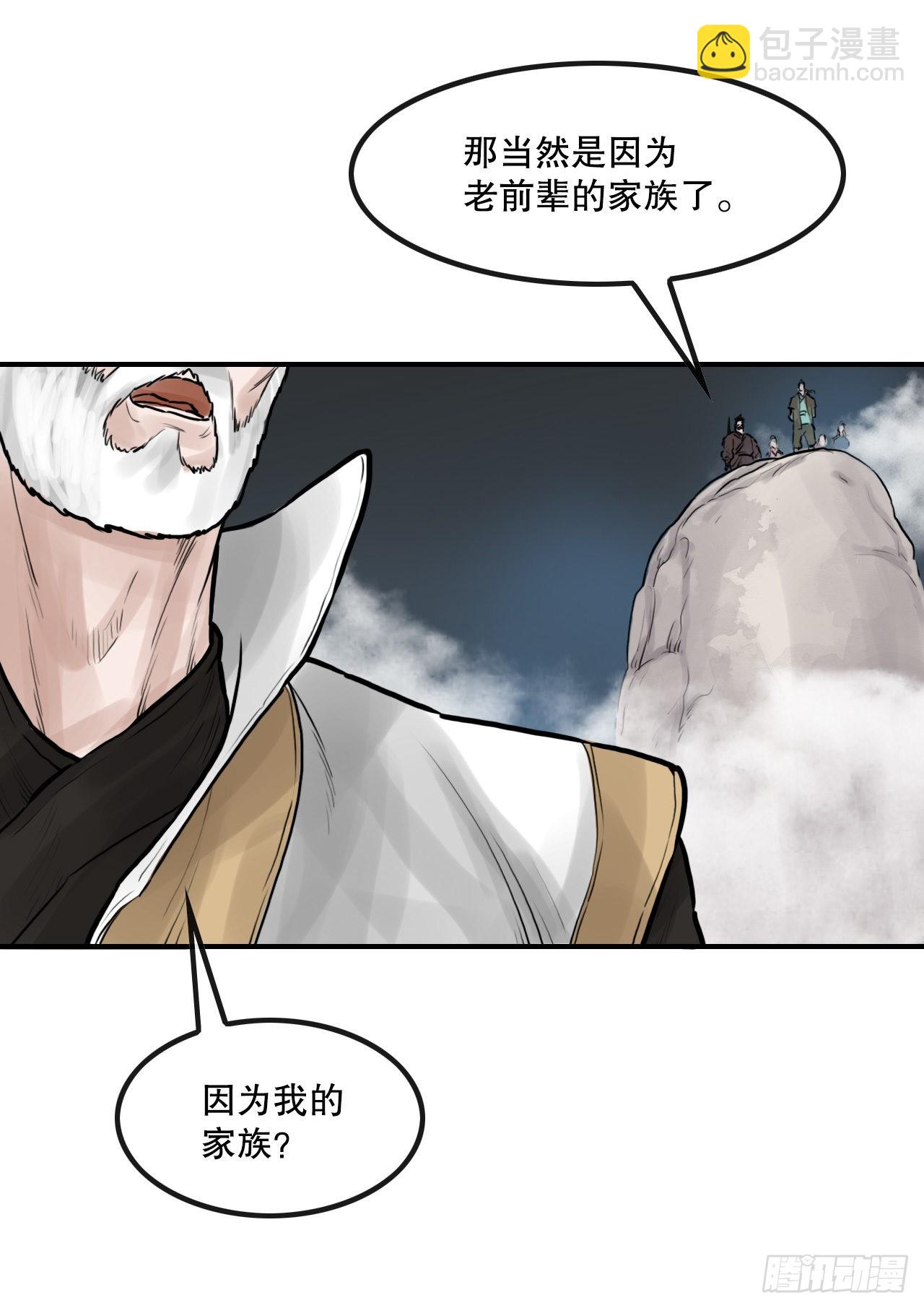 《无敌神拳》30.和言家对决-2 第45页